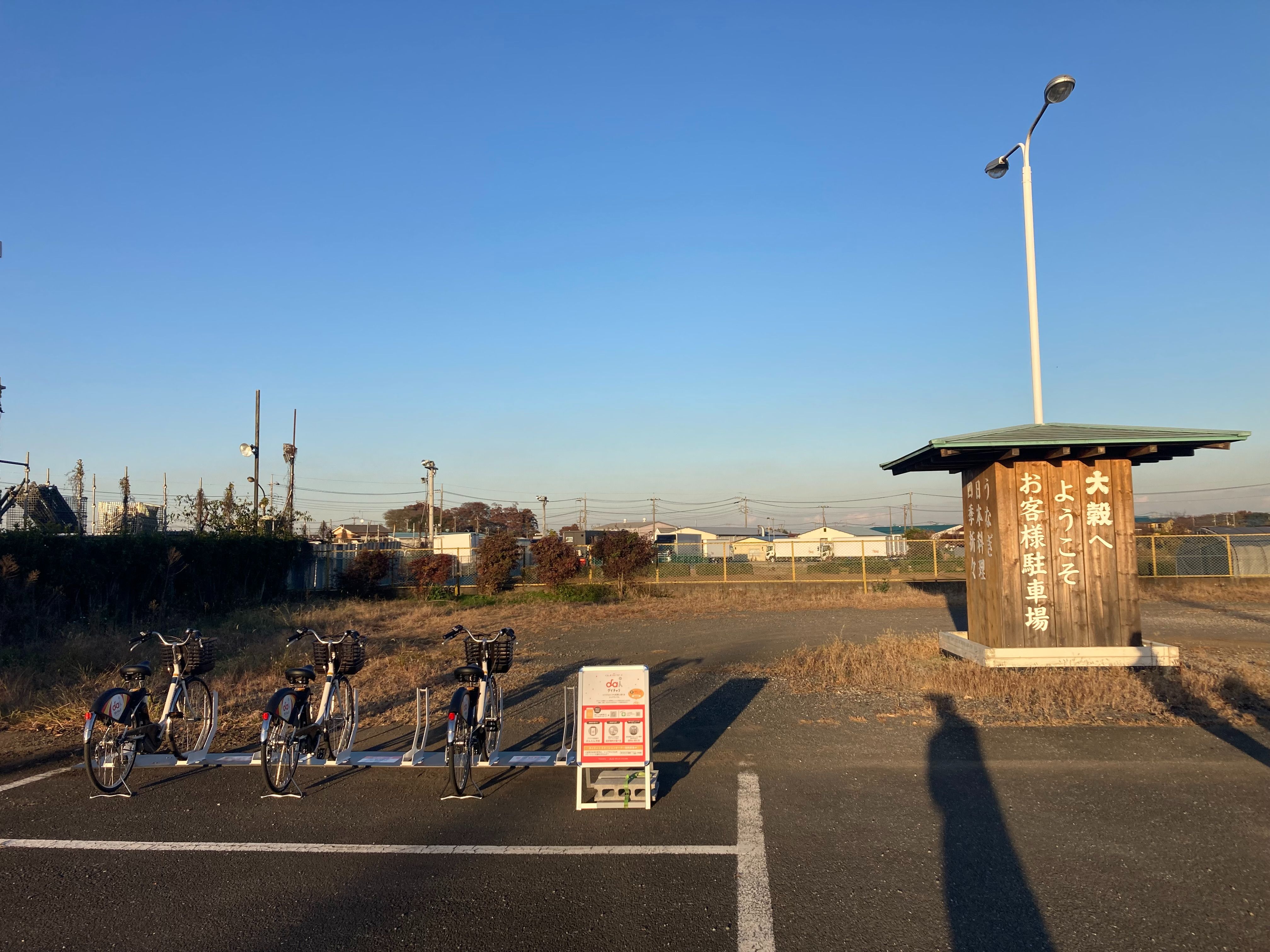 Washoku大穀 新座店