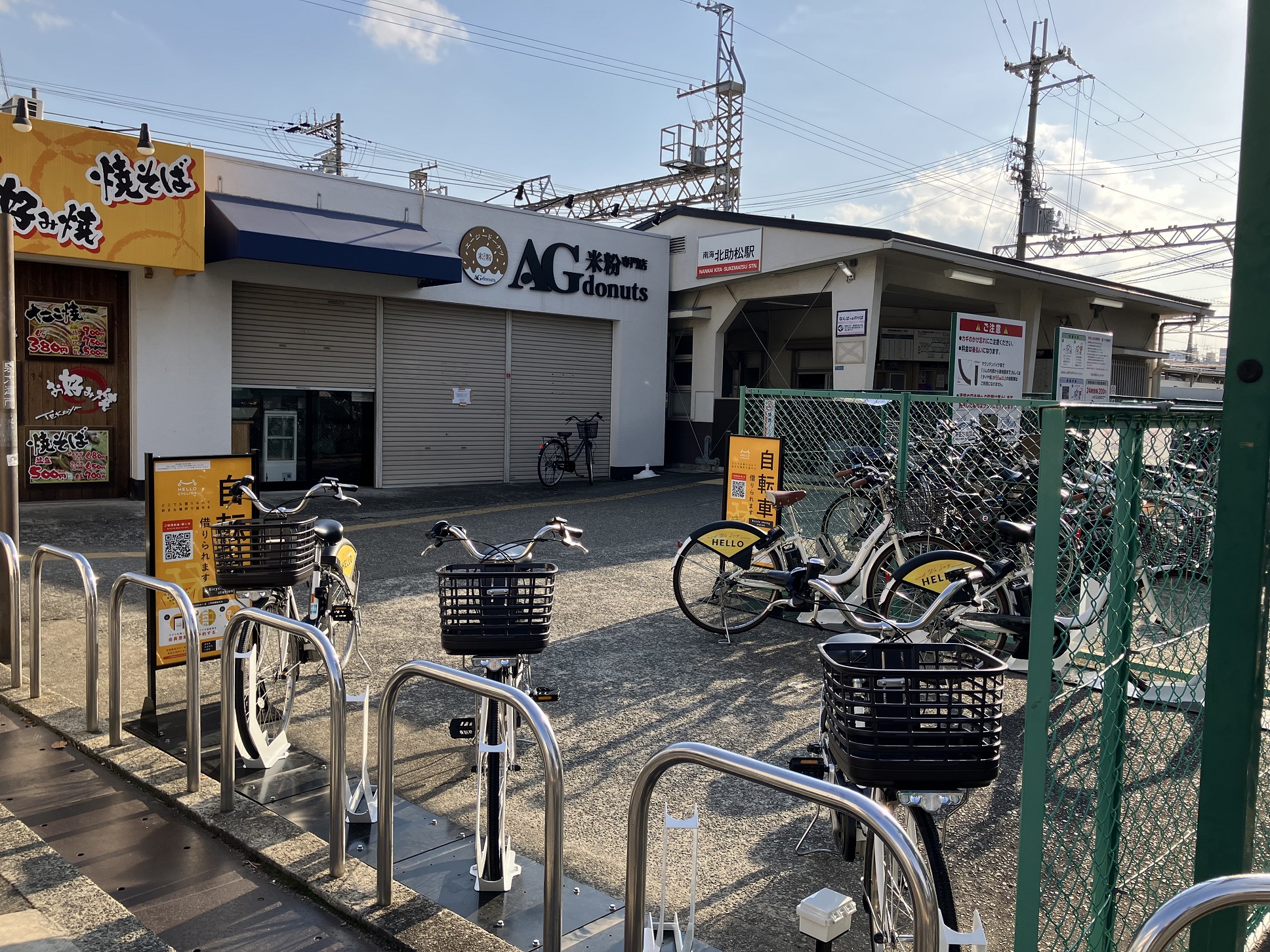 北助松駅