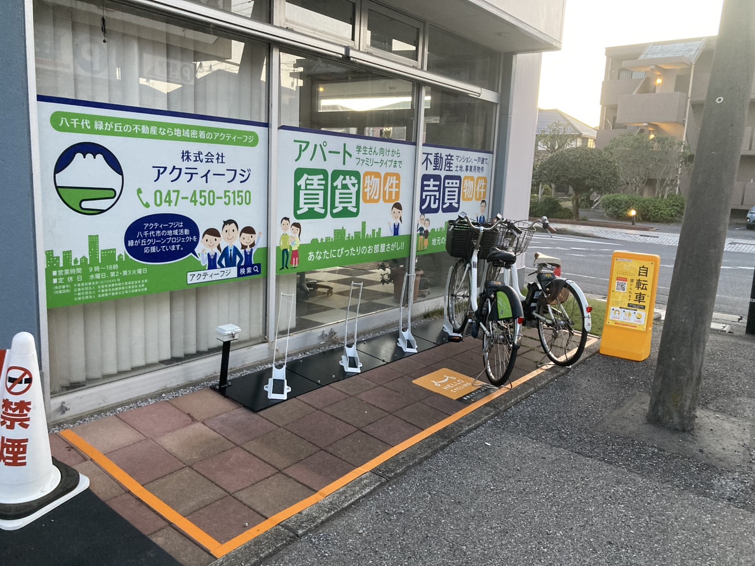 アクティーフジ