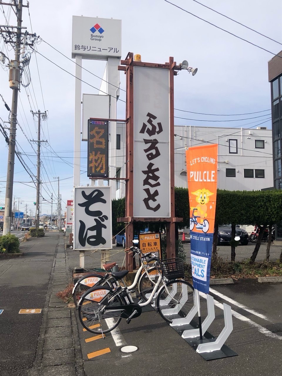 ふるさと