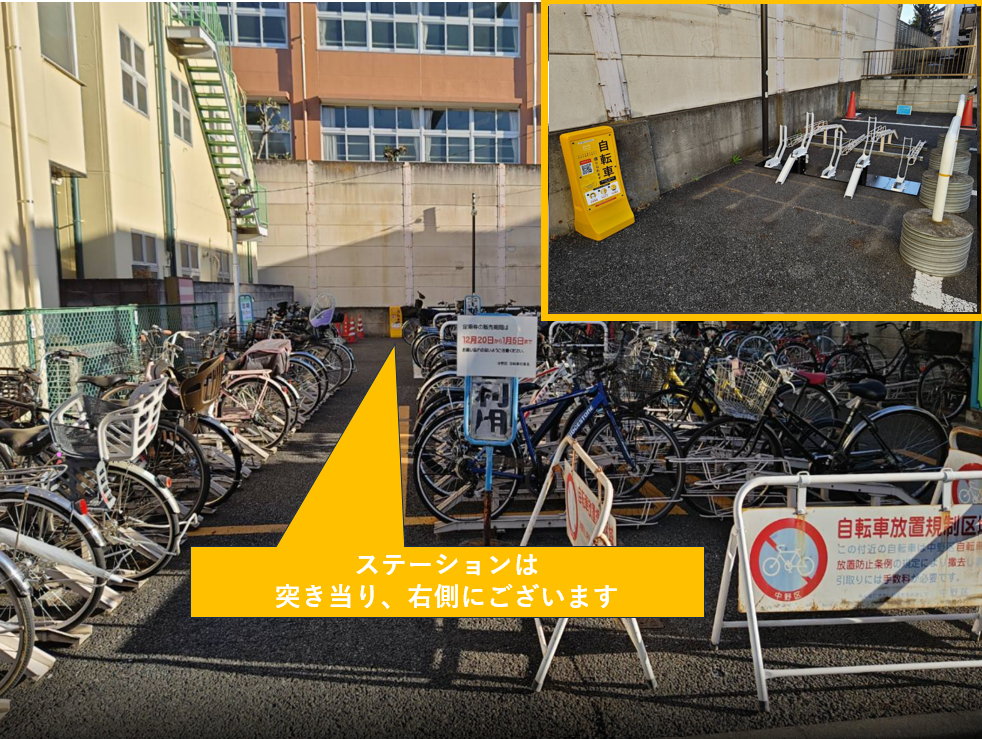 新井薬師北自転車駐車場