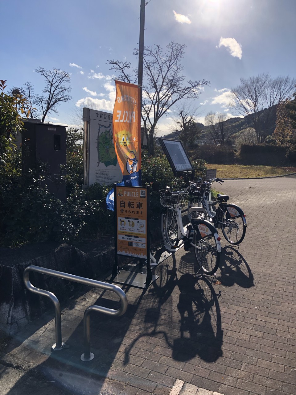 今宮公園