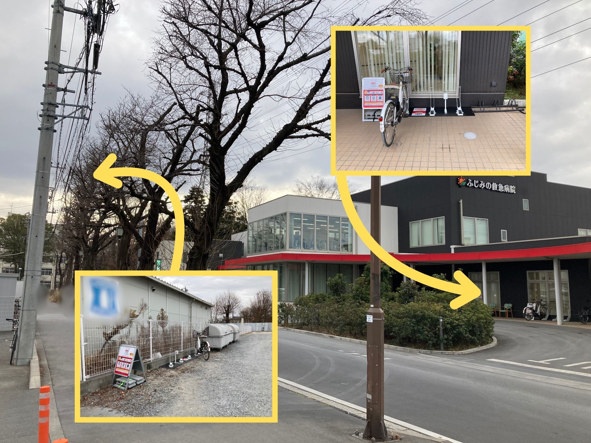 ふじみの救急病院