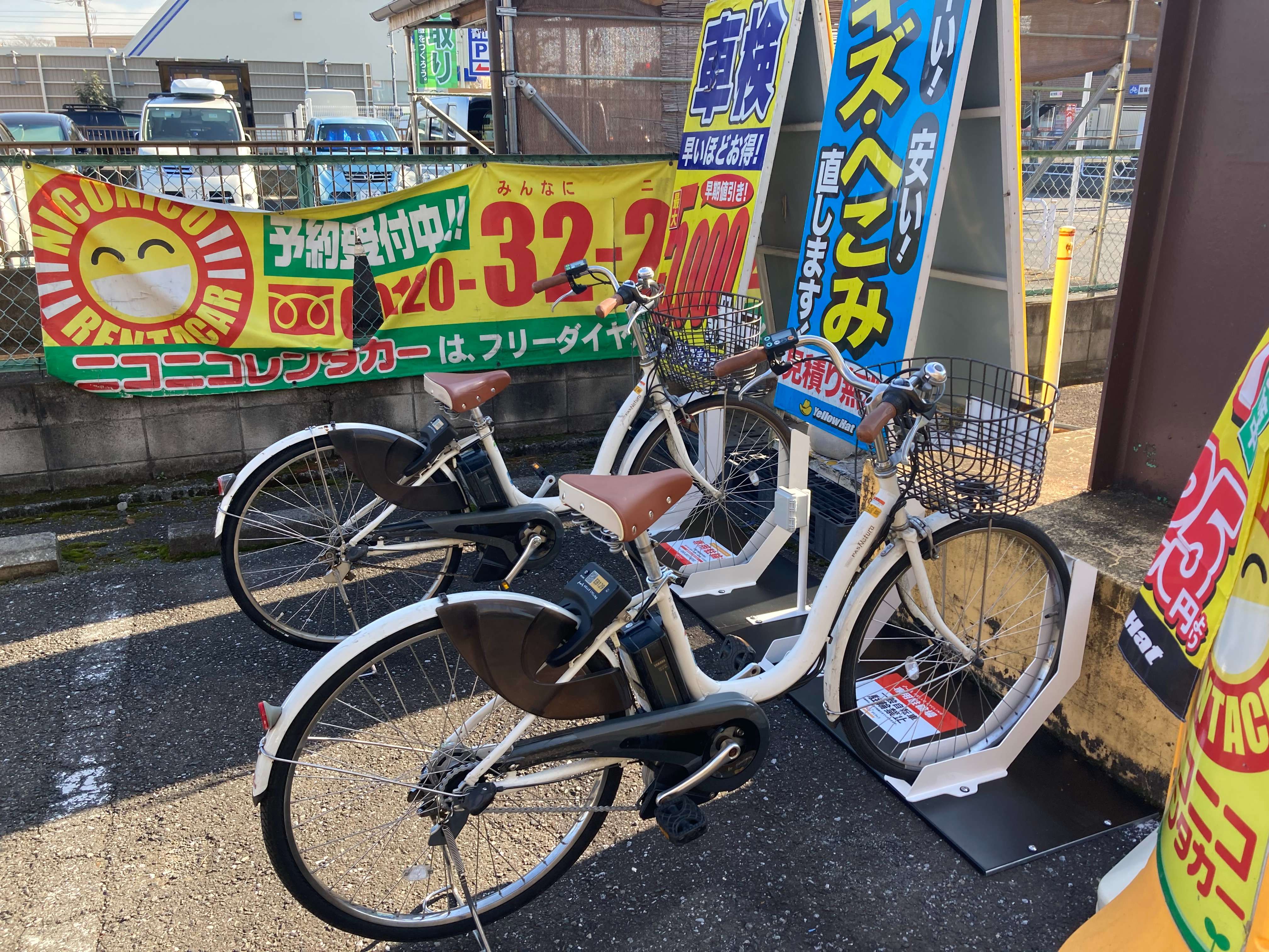 イエローハット　立川店
