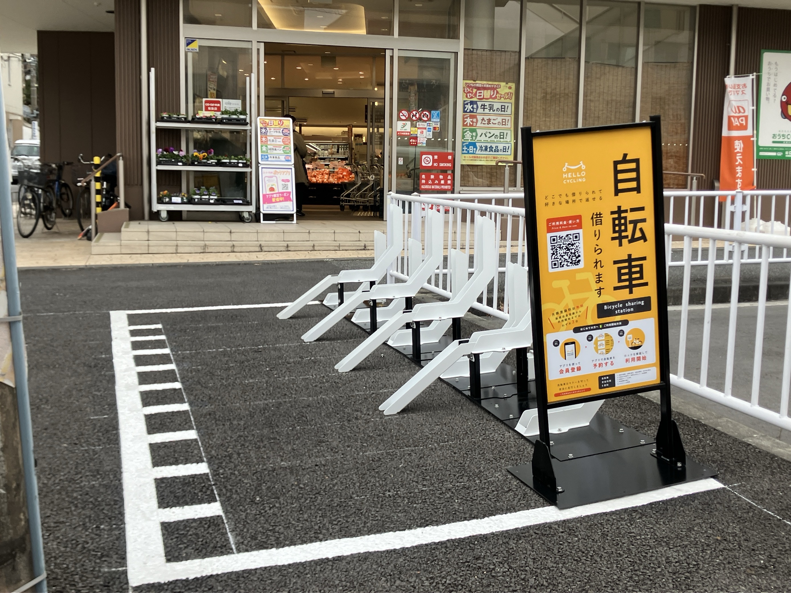 ユーコープ神大寺前