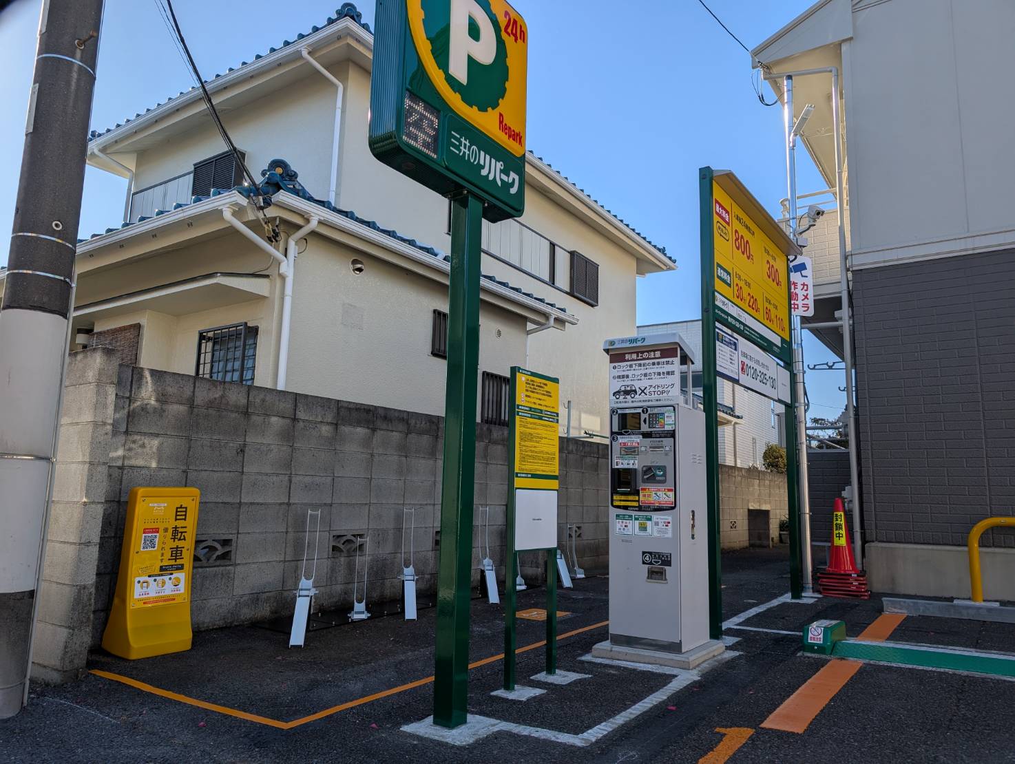 リパーク西台１丁目