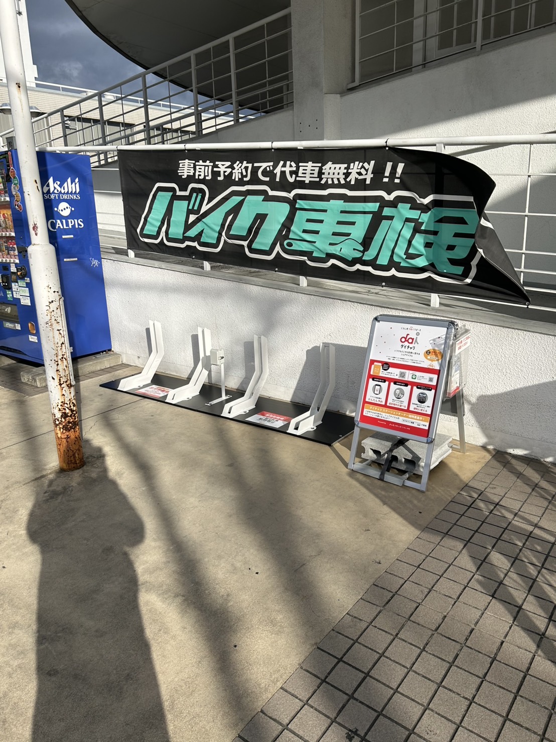 門真２りんかん