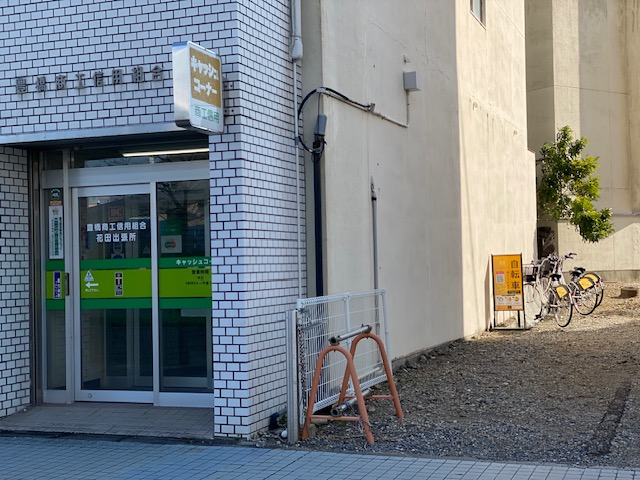 豊橋商工信用組合花田