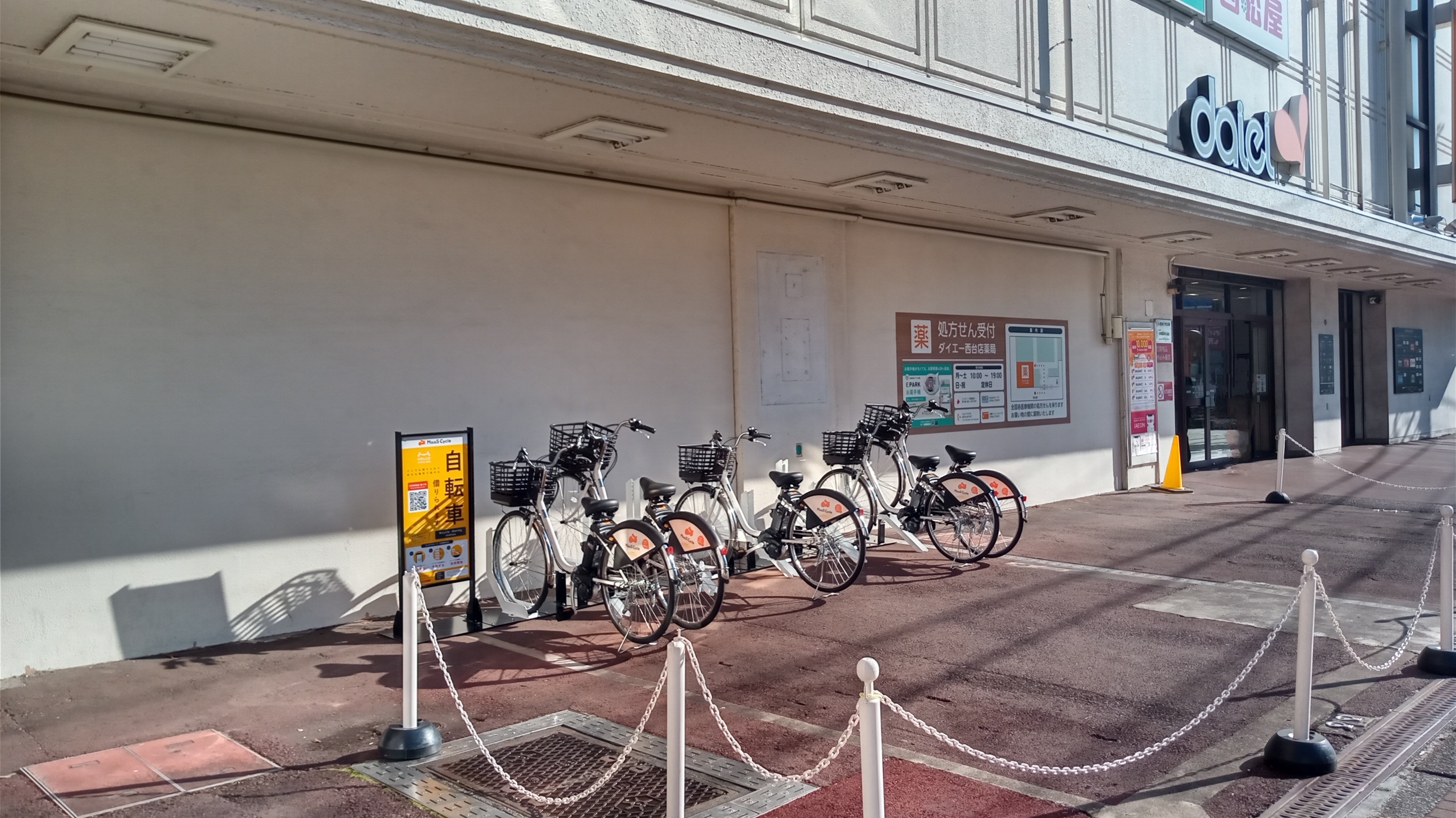 ダイエー 西台店