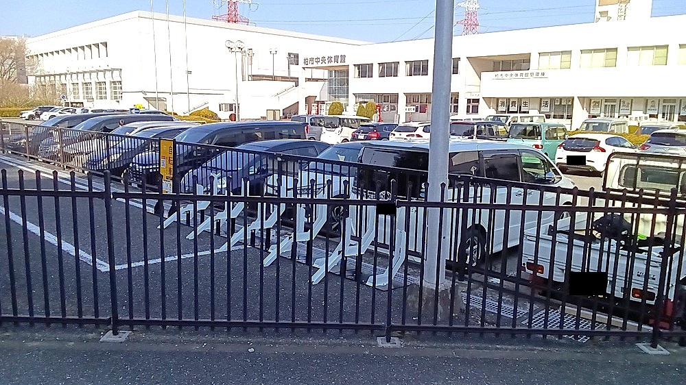柏市中央体育館