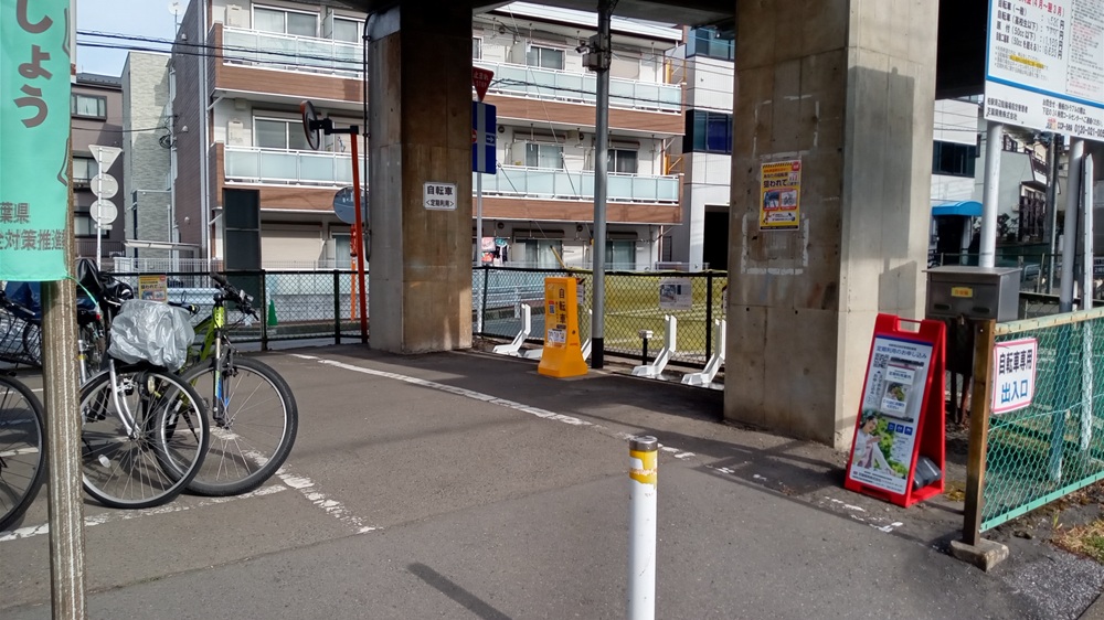 市営柏駅西口第四駐輪場