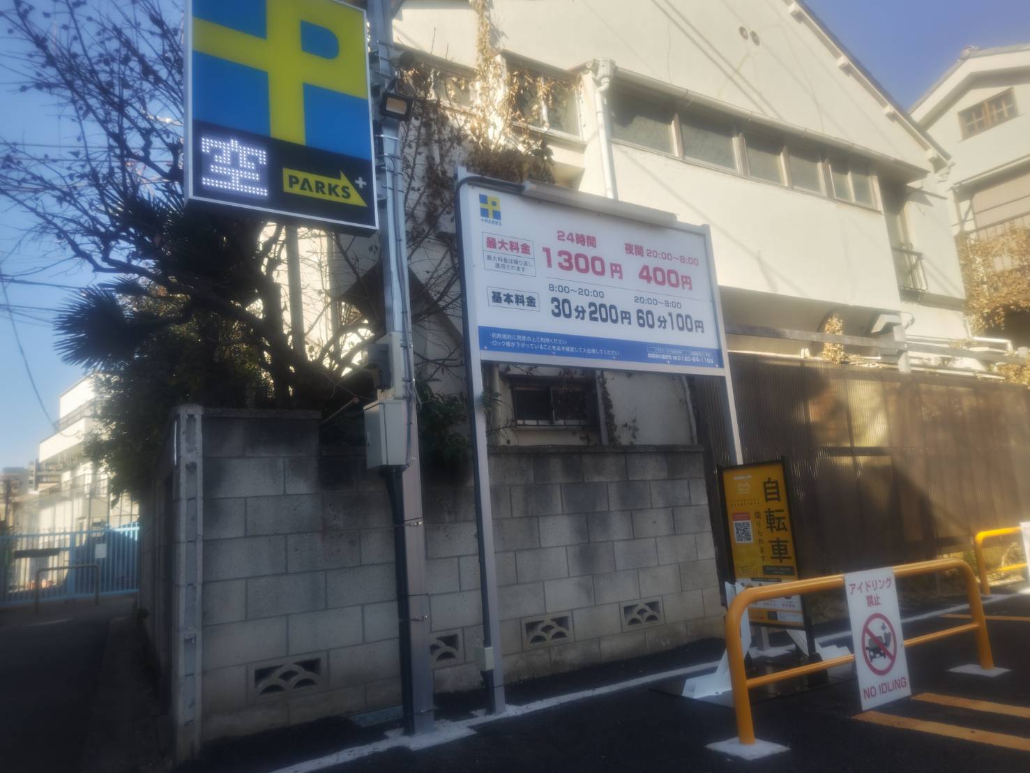 プラスパークス稲荷台第1