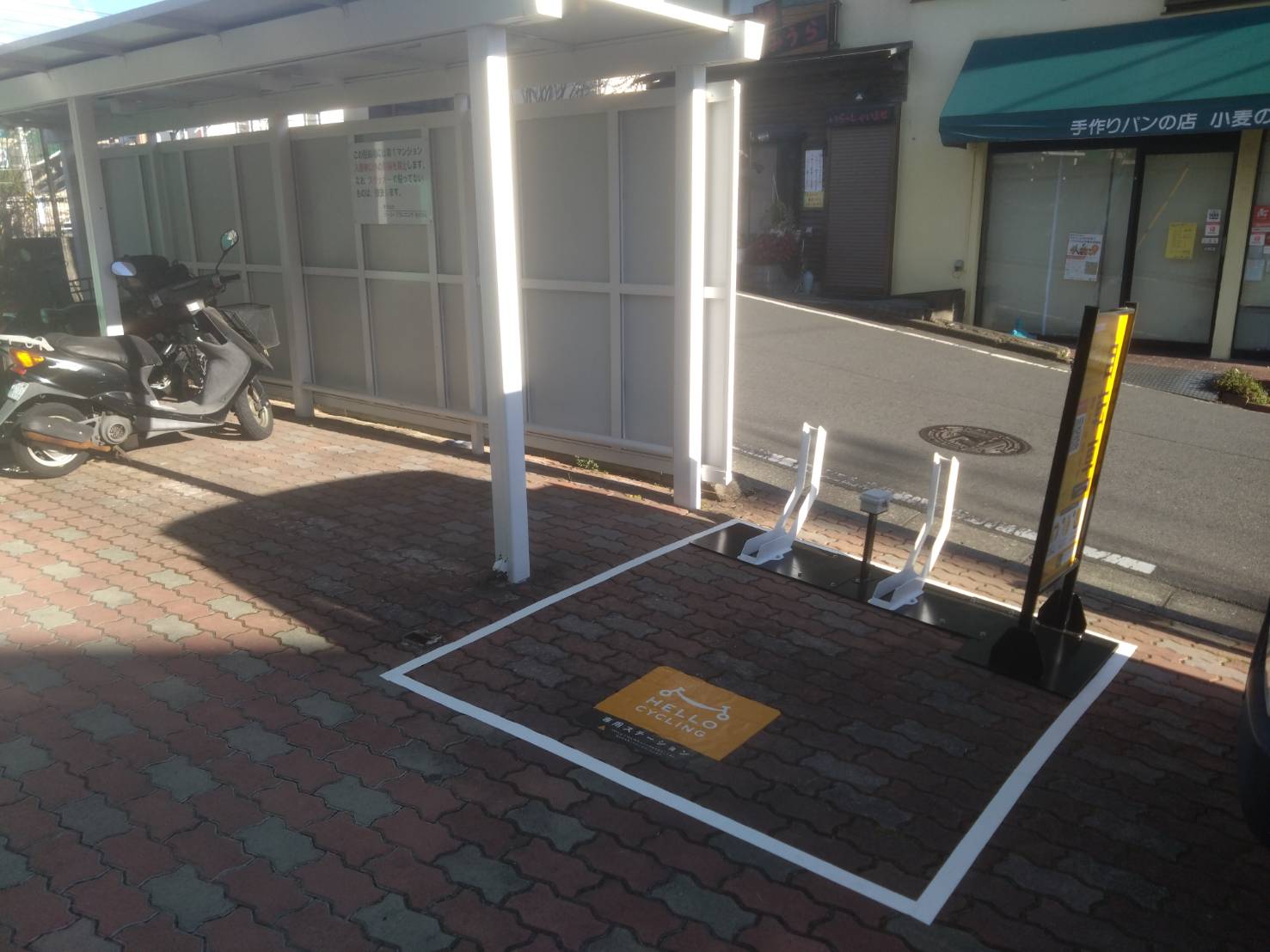 白根第一マンション