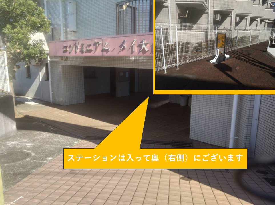 コンドミニアムメイ大倉山B棟