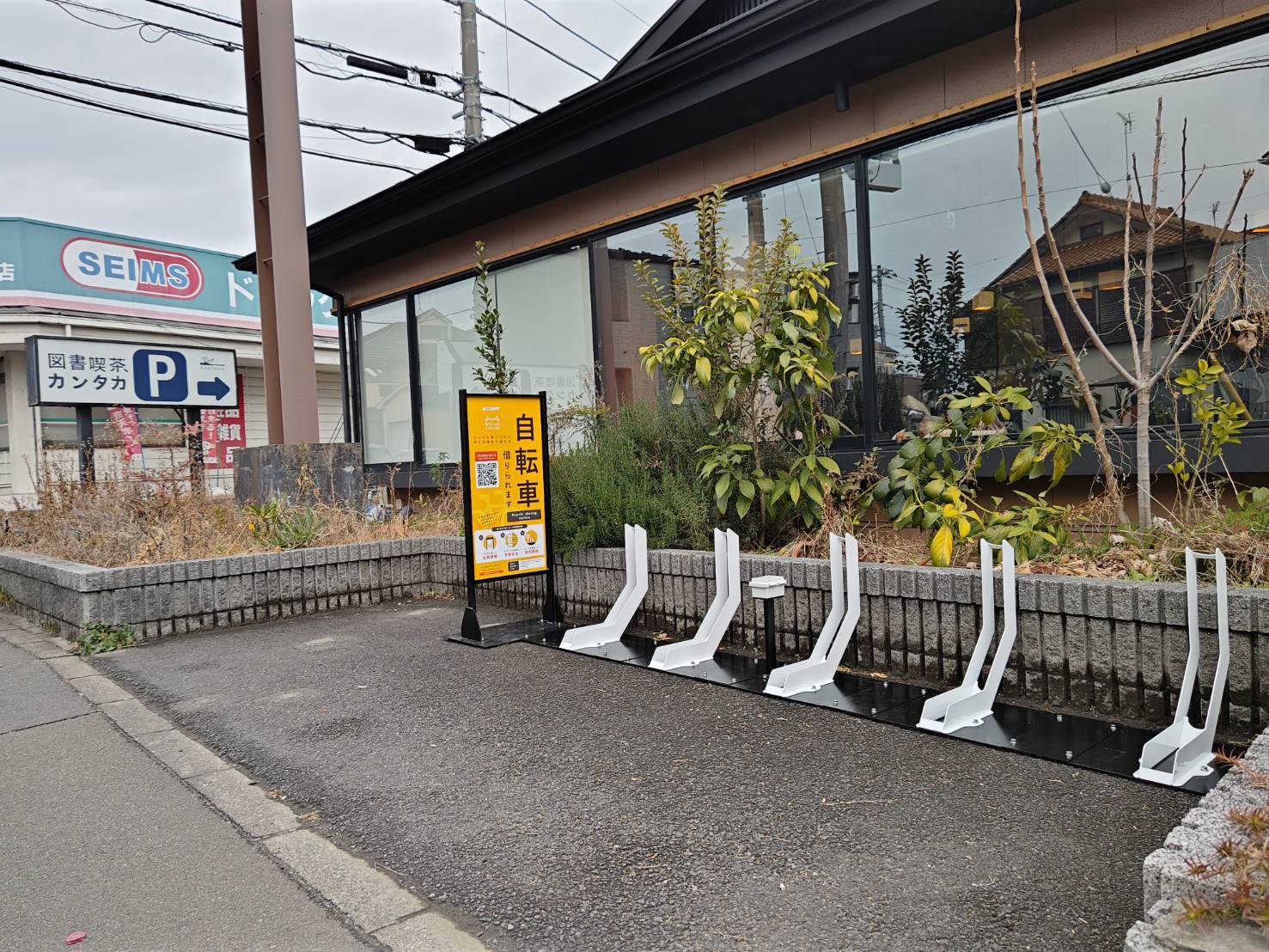 図書喫茶カンタカ