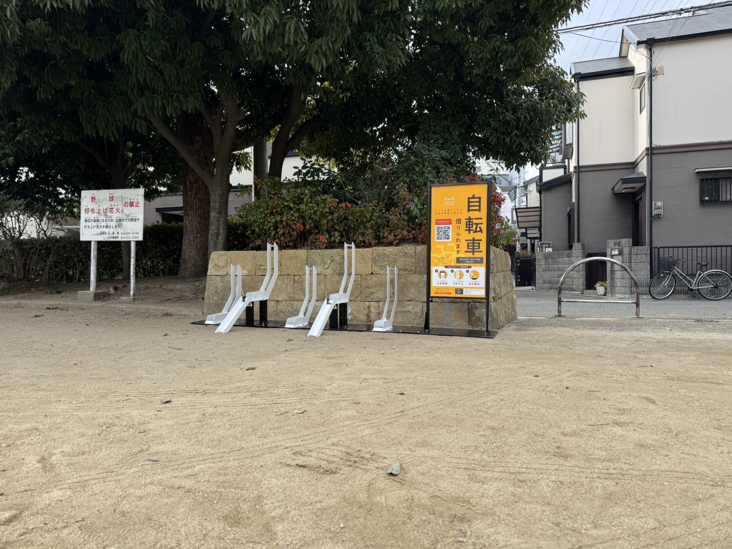 園河原公園