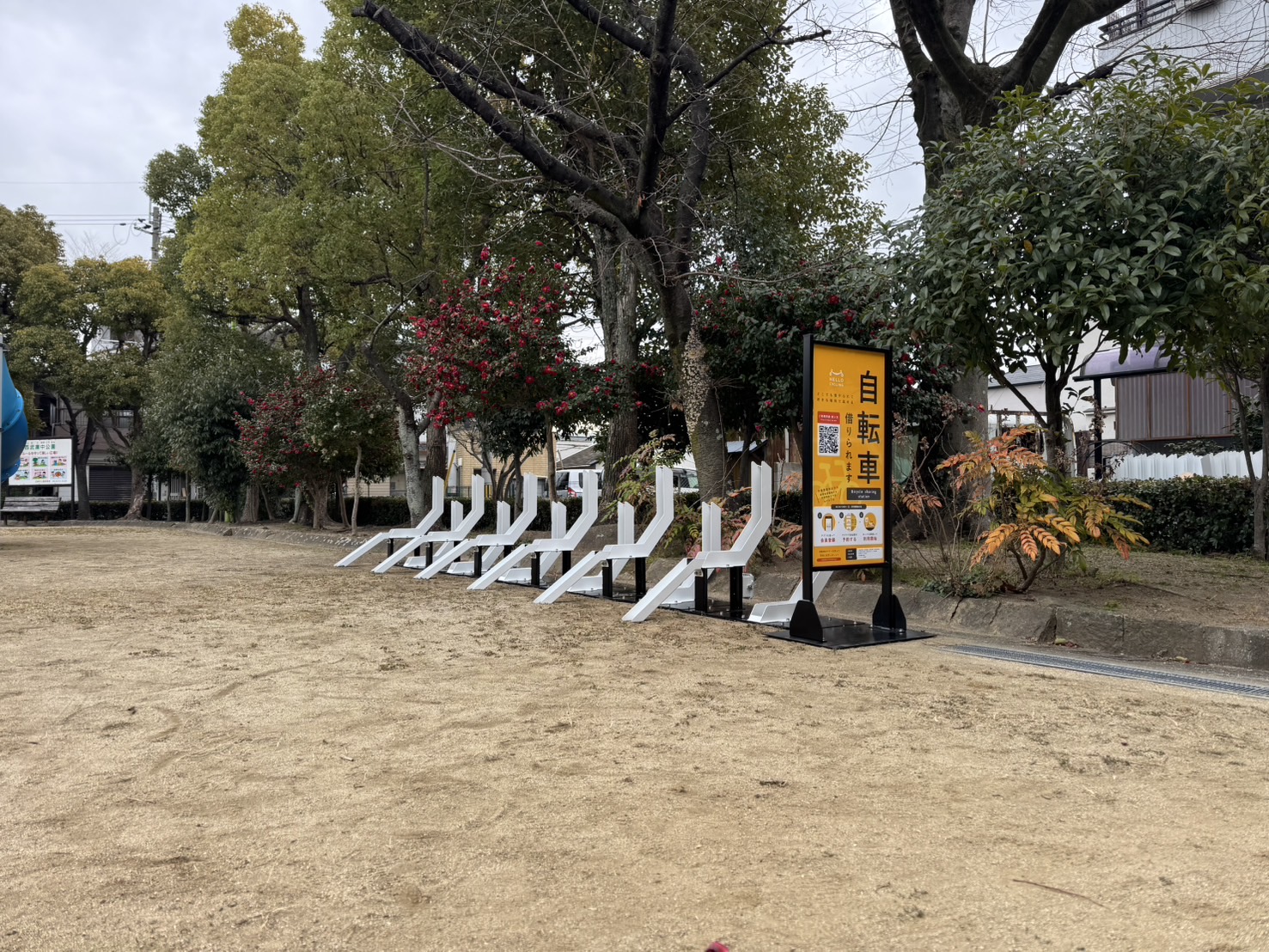 西武庫中公園