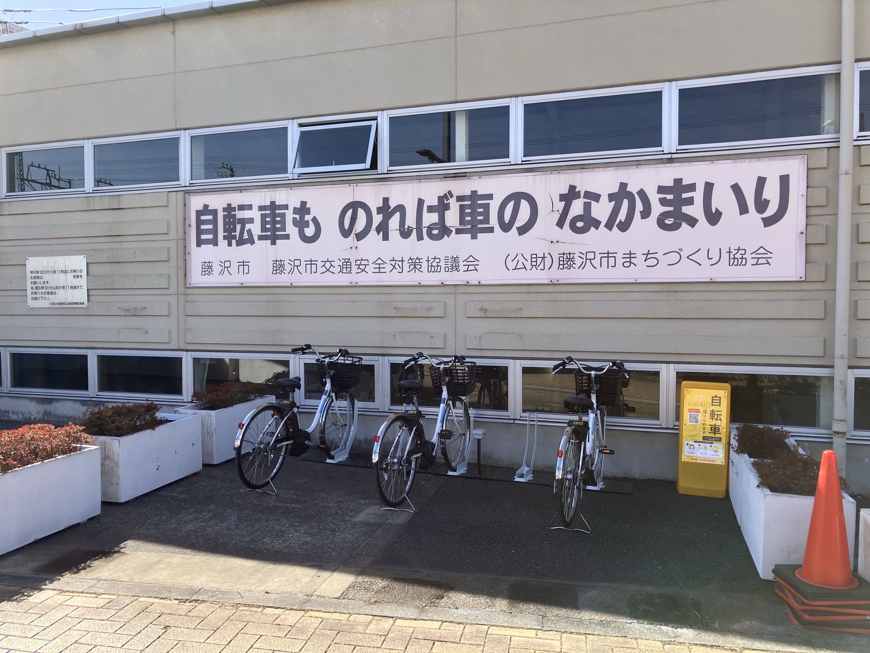 六会日大前駅西口自転車等駐車場