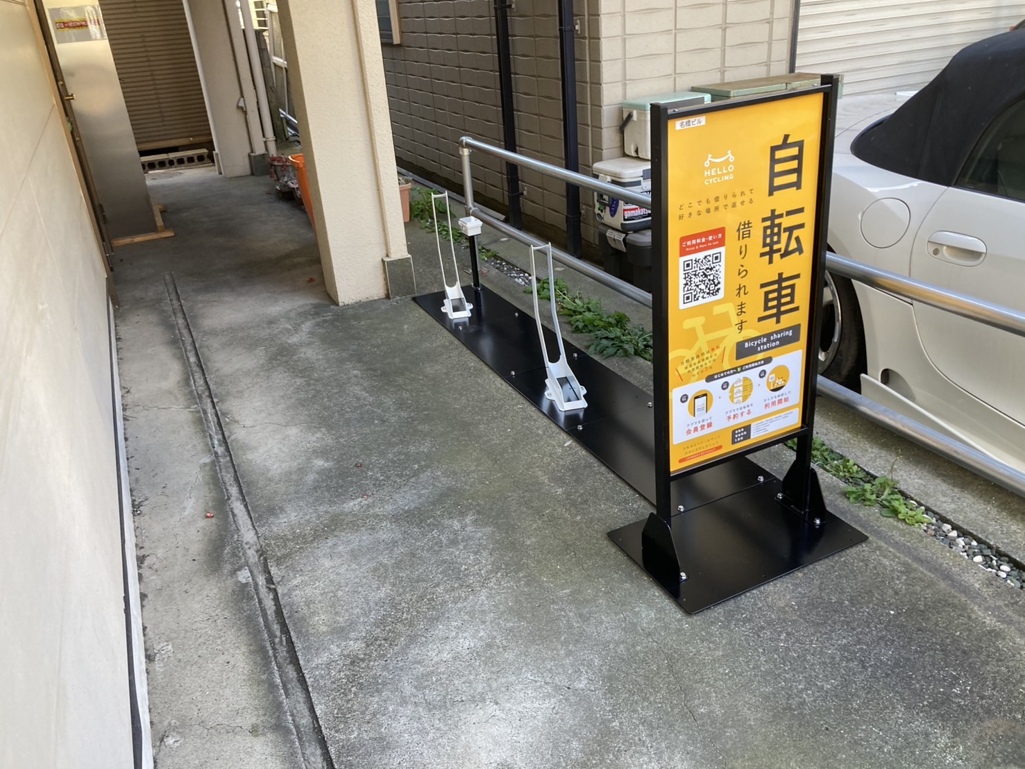 名橋ビル