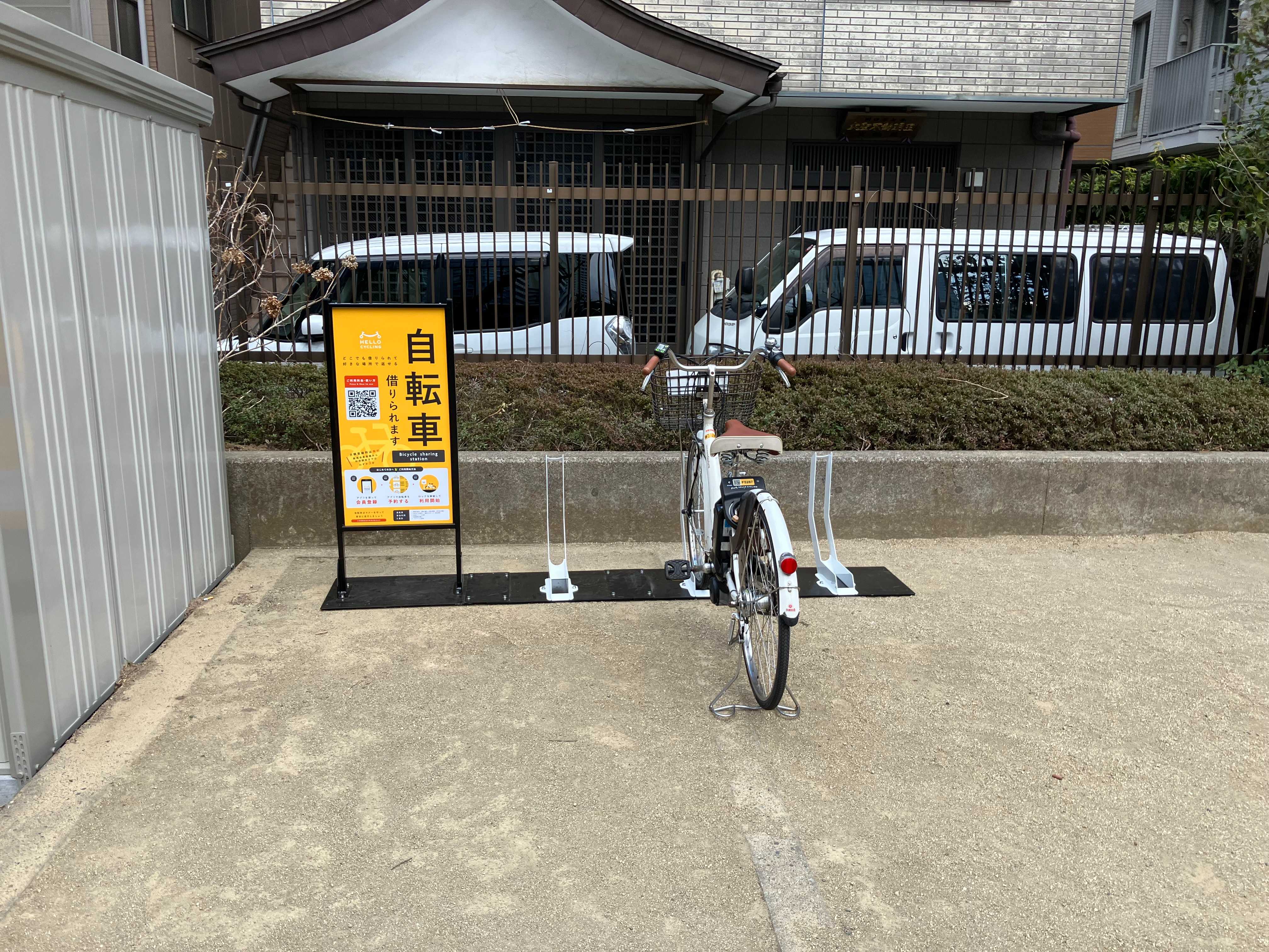 栄町サン緑地