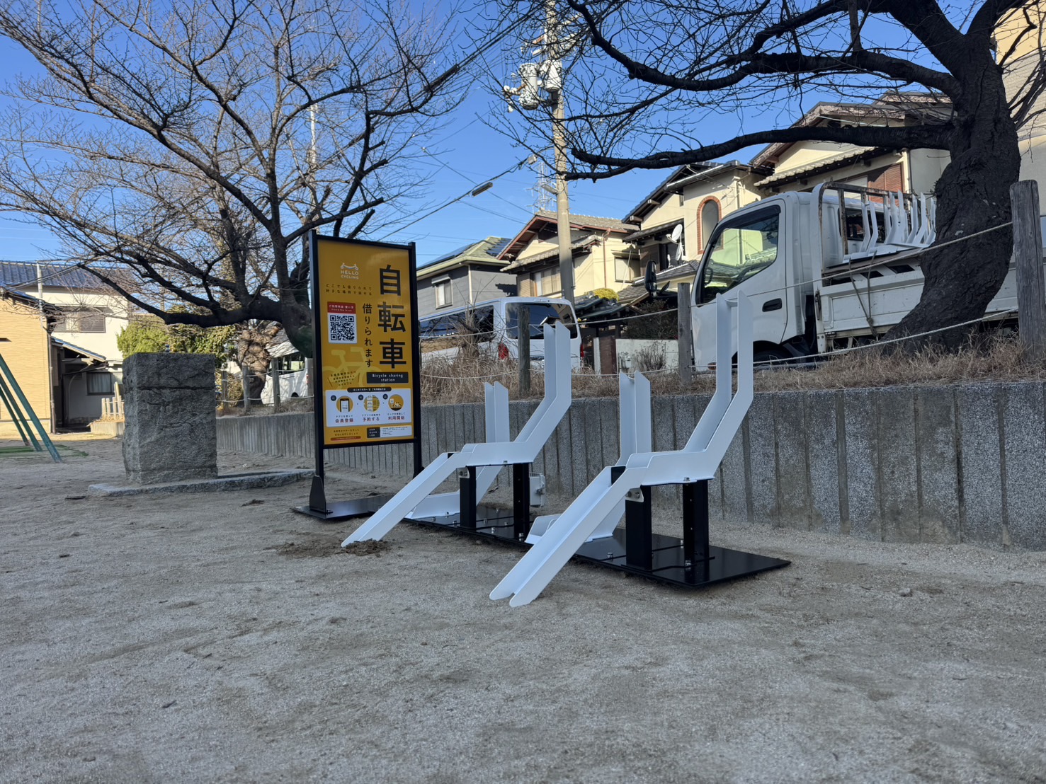 生津公園