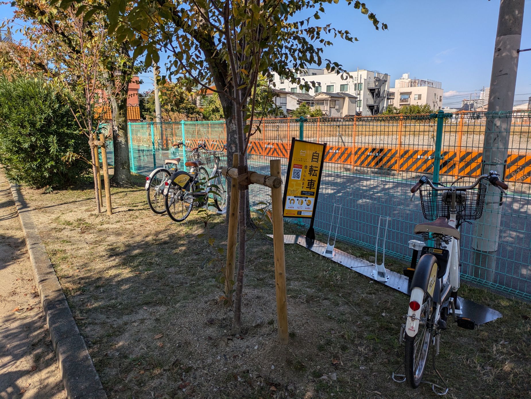 昭栄町公園