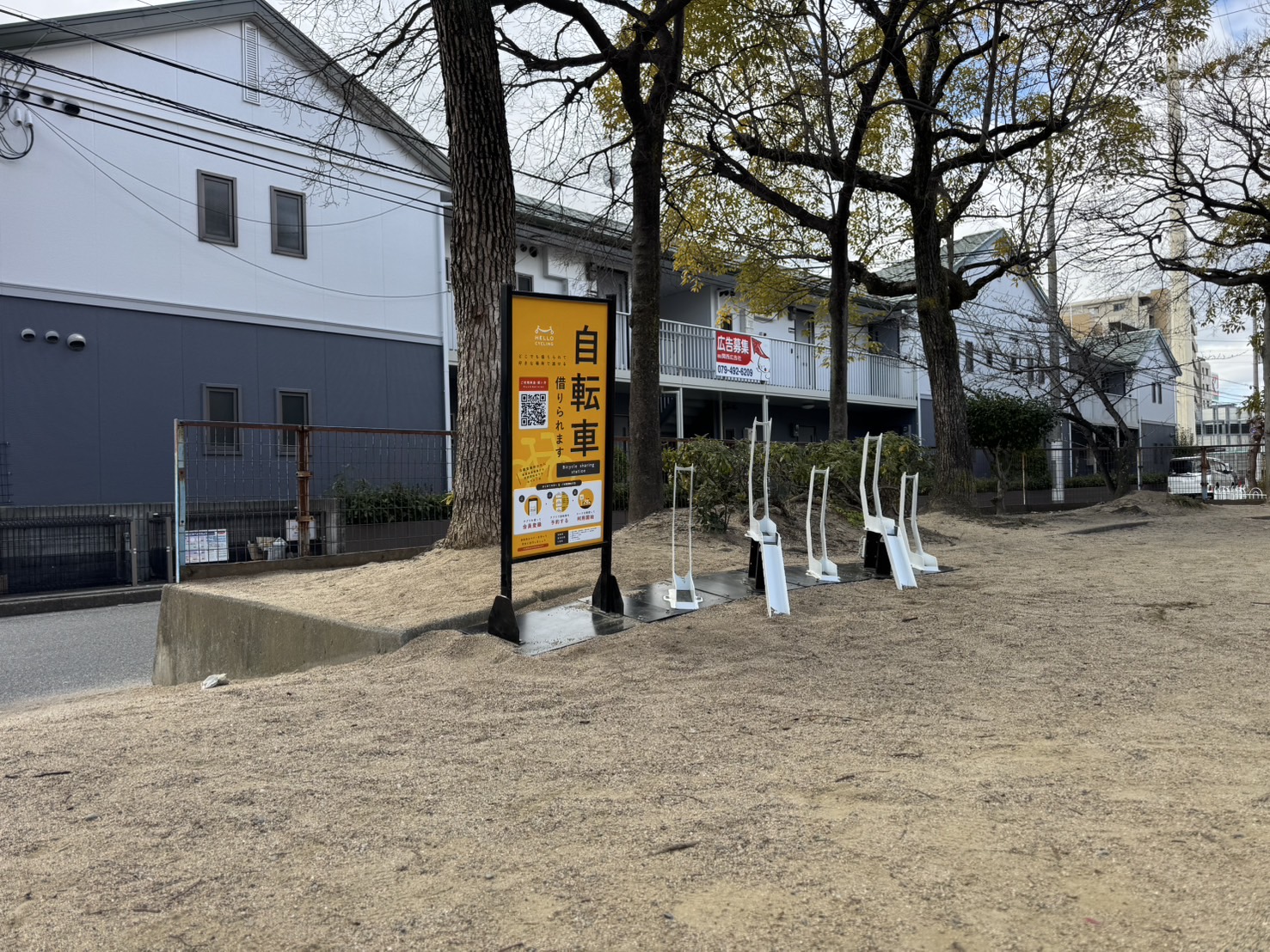 稲荷公園(尼崎市)