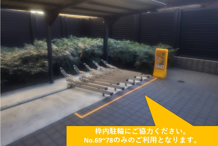 ロアール練馬豊島園