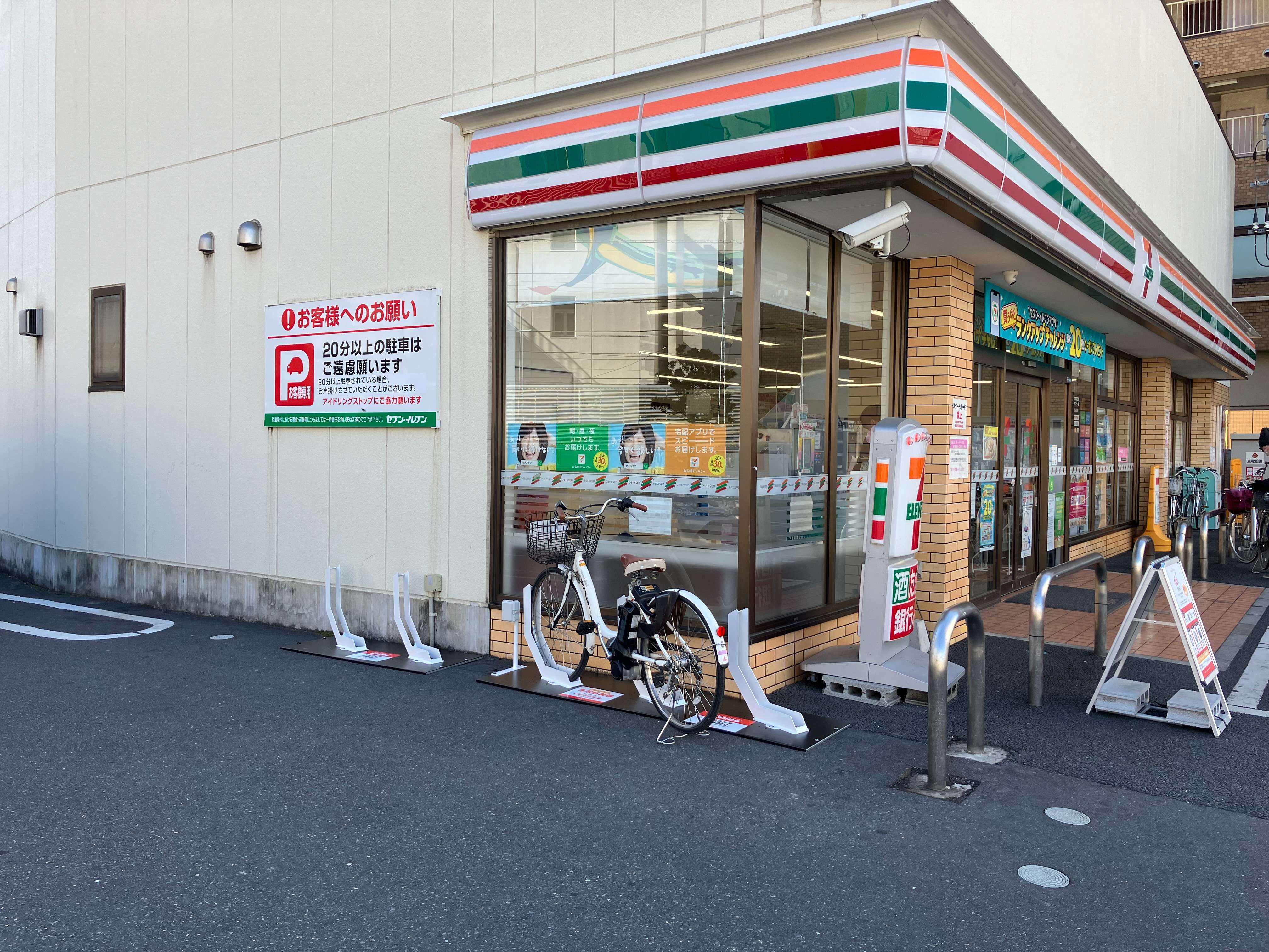 セブンイレブン　墨田東向島3丁目