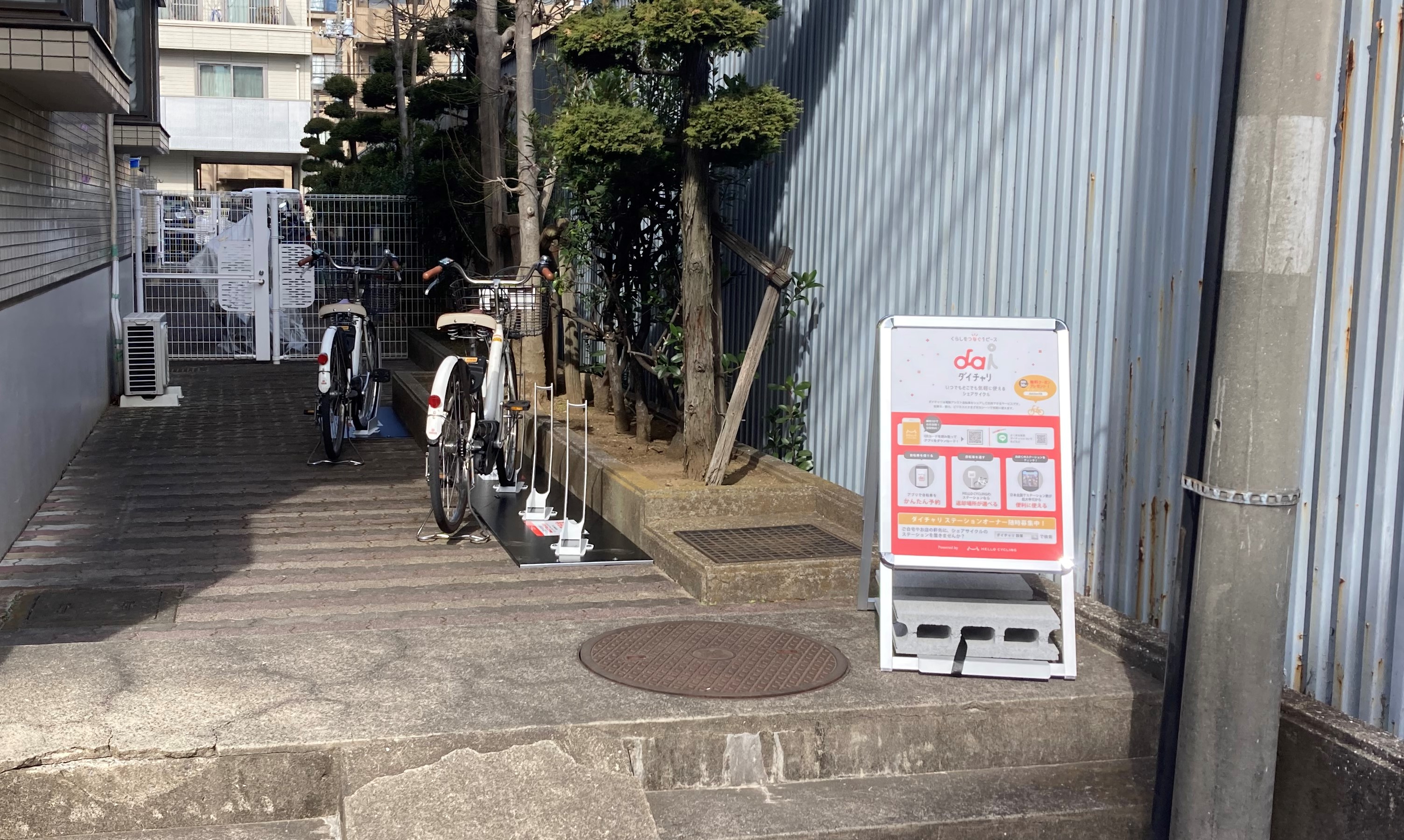メープル中原