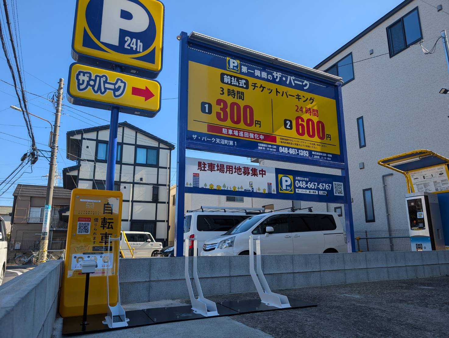 ファランパークビル前 駐車場