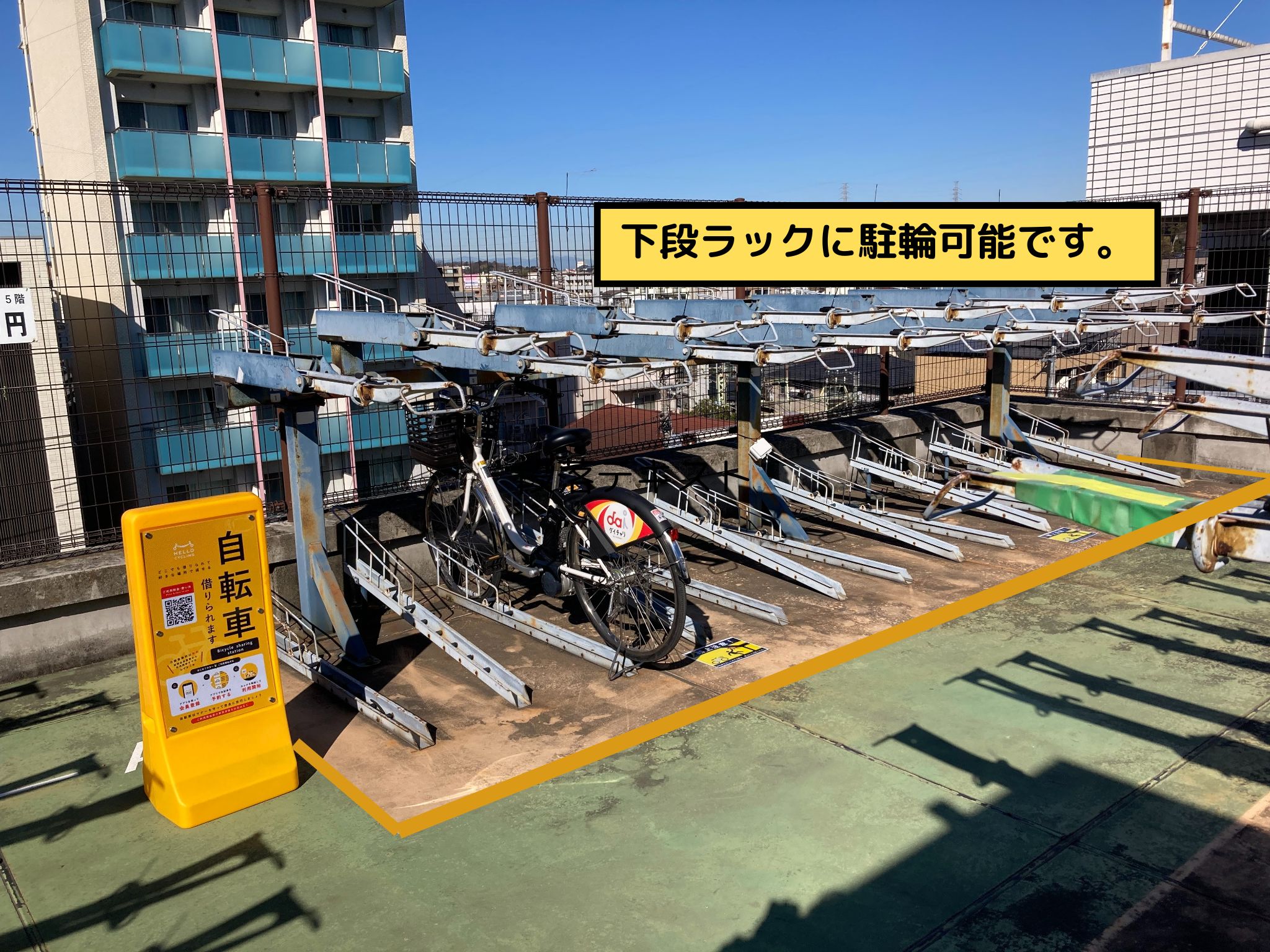 武蔵溝ノ口駅南口周辺自転車等駐車場第3施設（屋上）