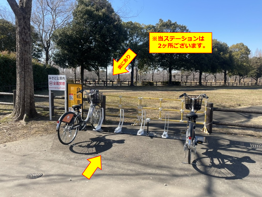 みさと公園