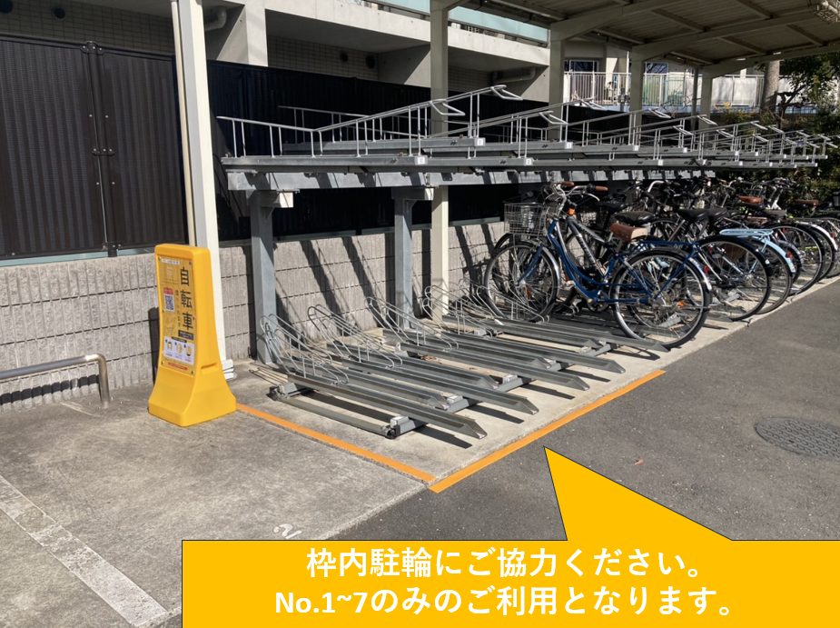 ロアール多摩川南六郷