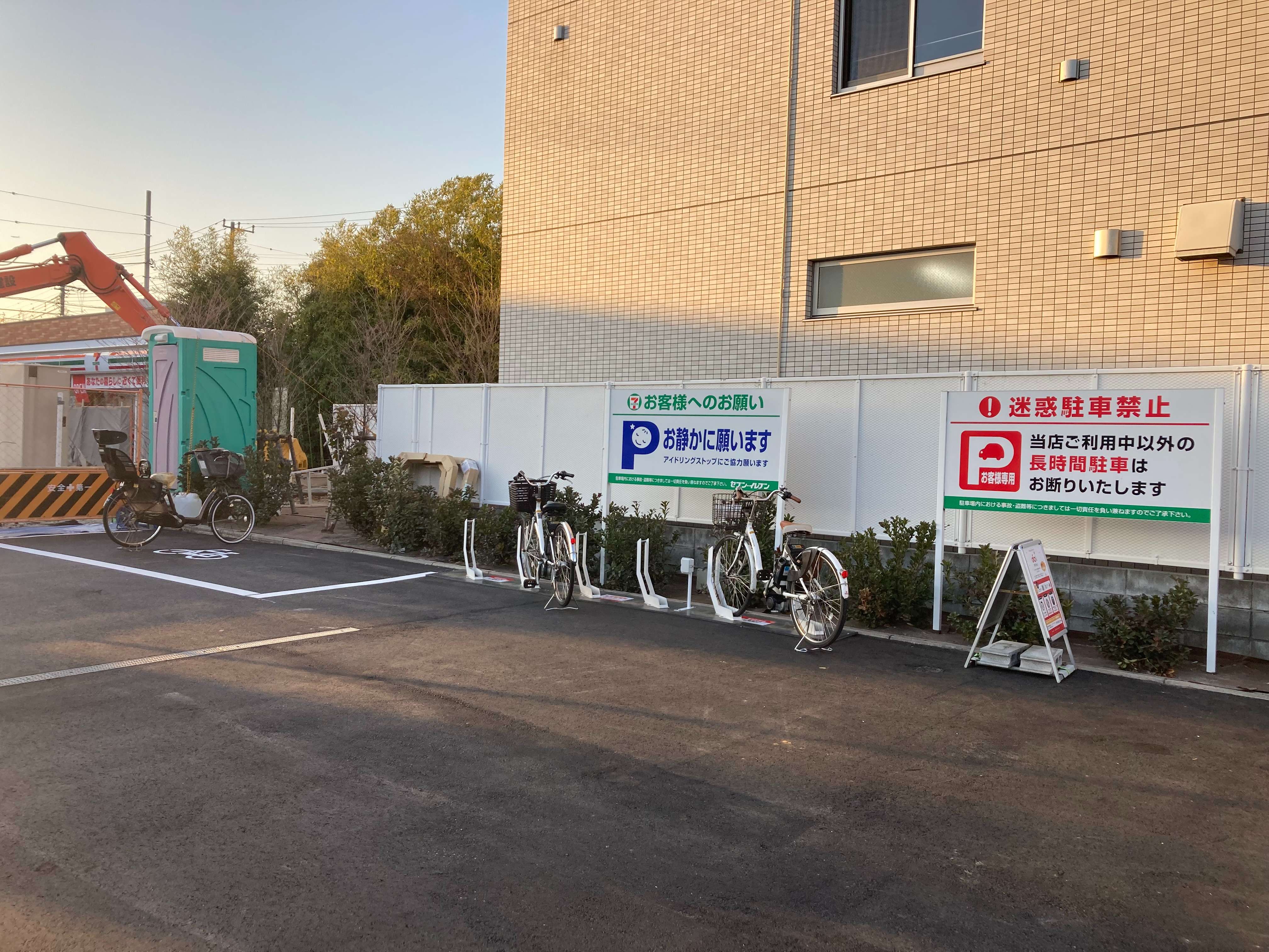 セブンイレブン　足立一ツ家2丁目店