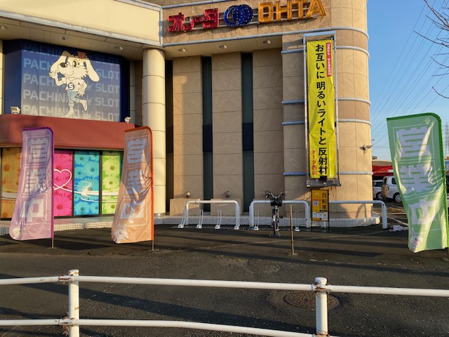 オータ西店