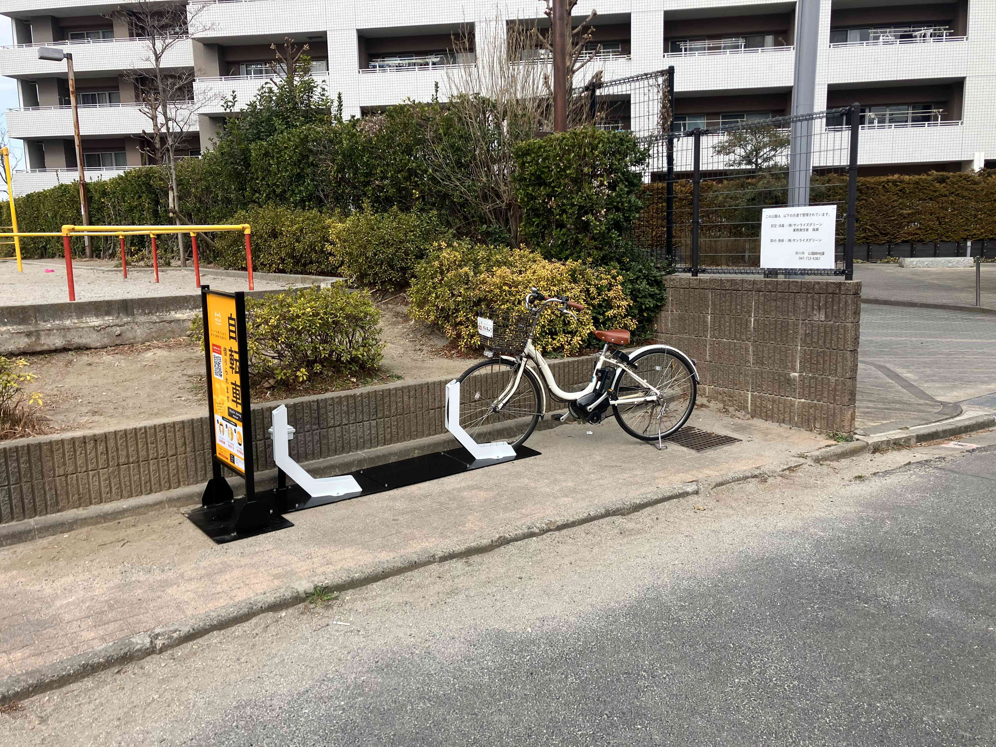 島尻東公園