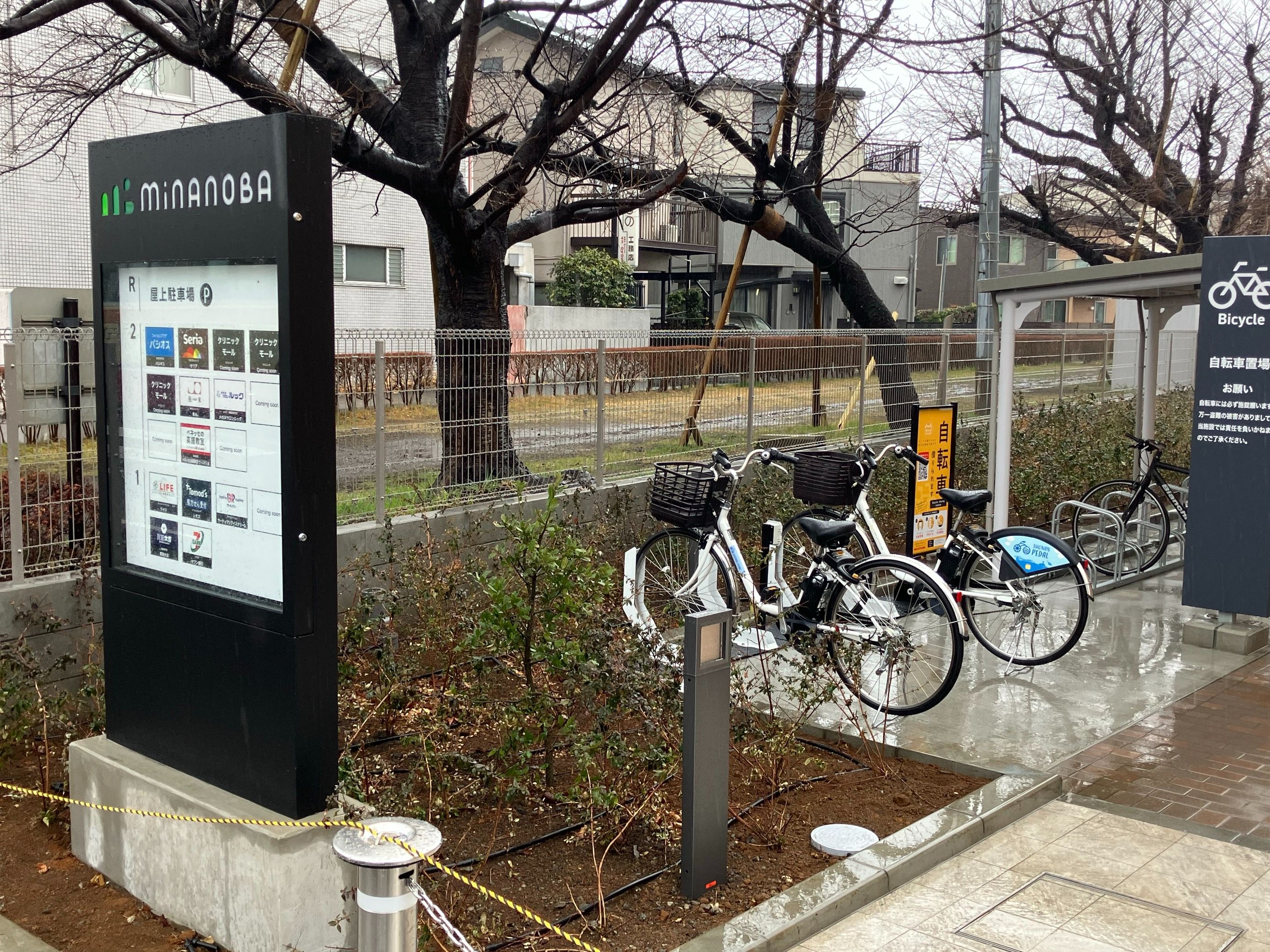 minanoba相模原