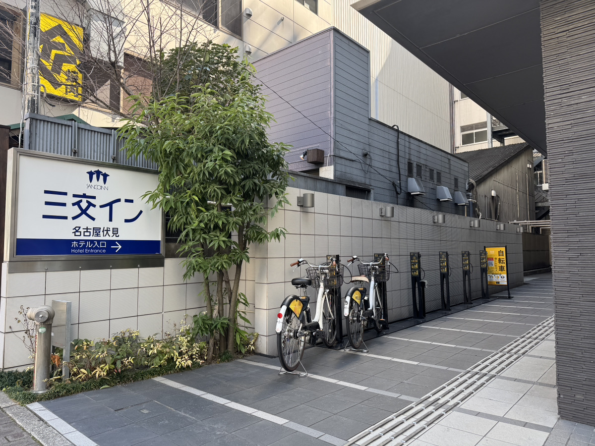 三交イン名古屋伏見