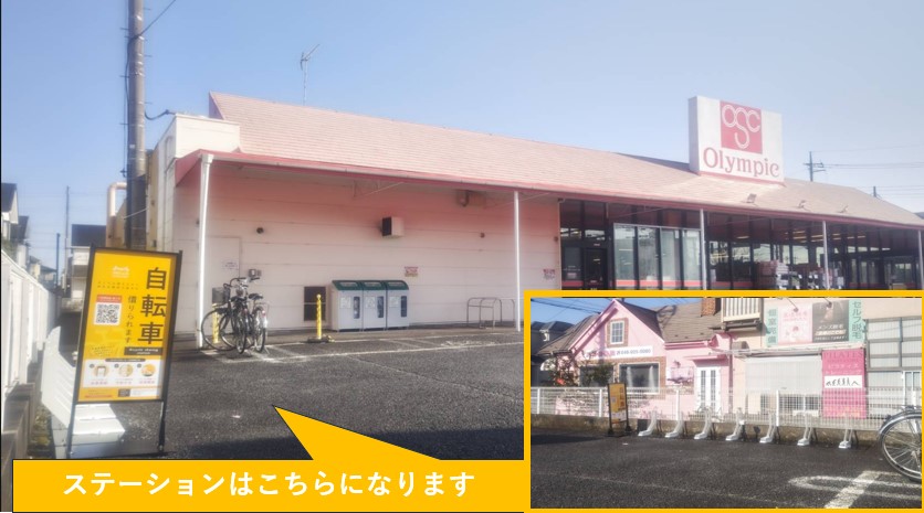 Olympic草加店