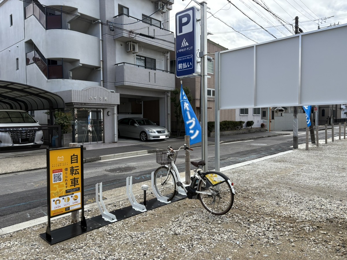 いずみパーキング元志賀町