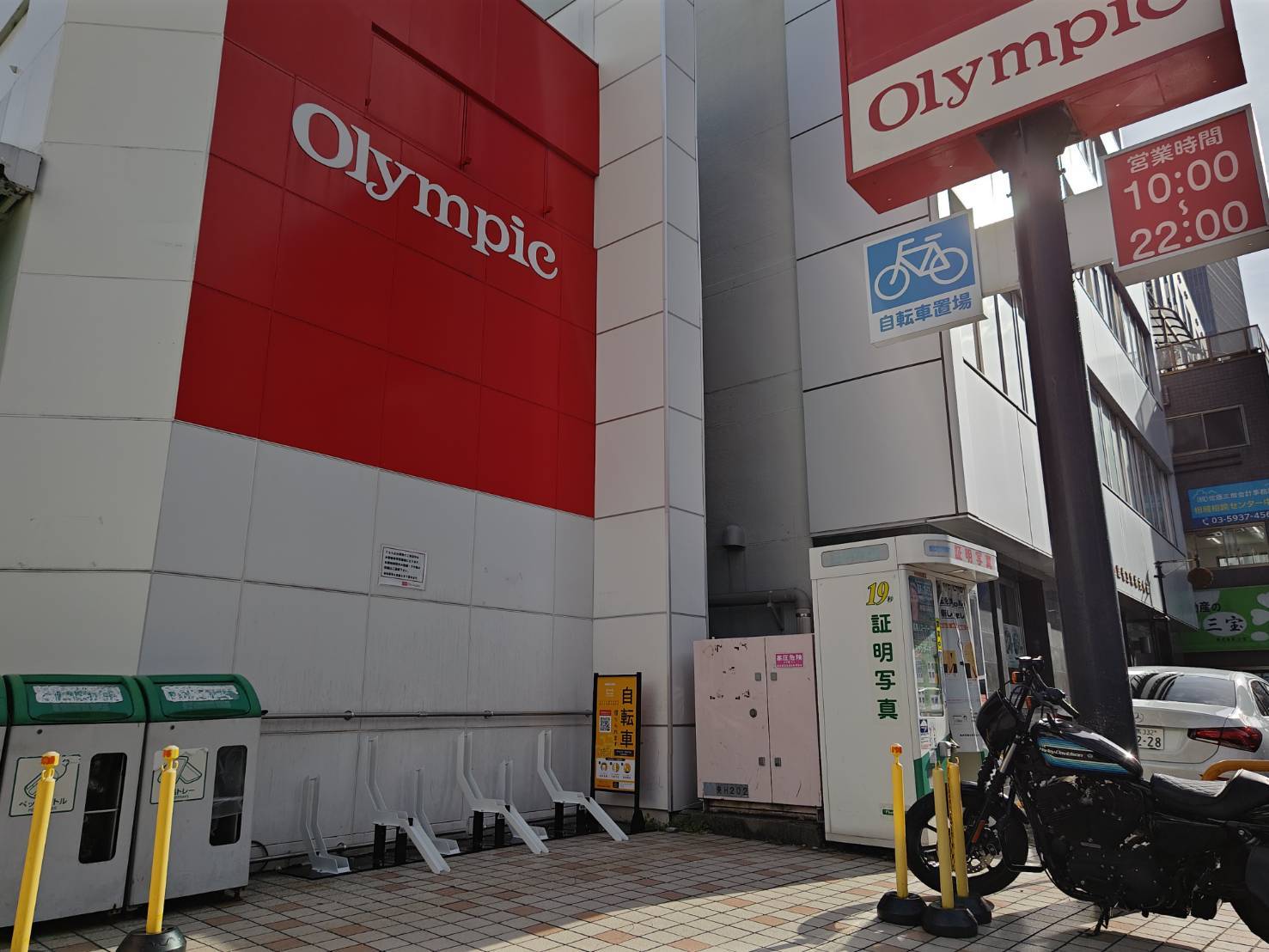 Olympic中野坂上店