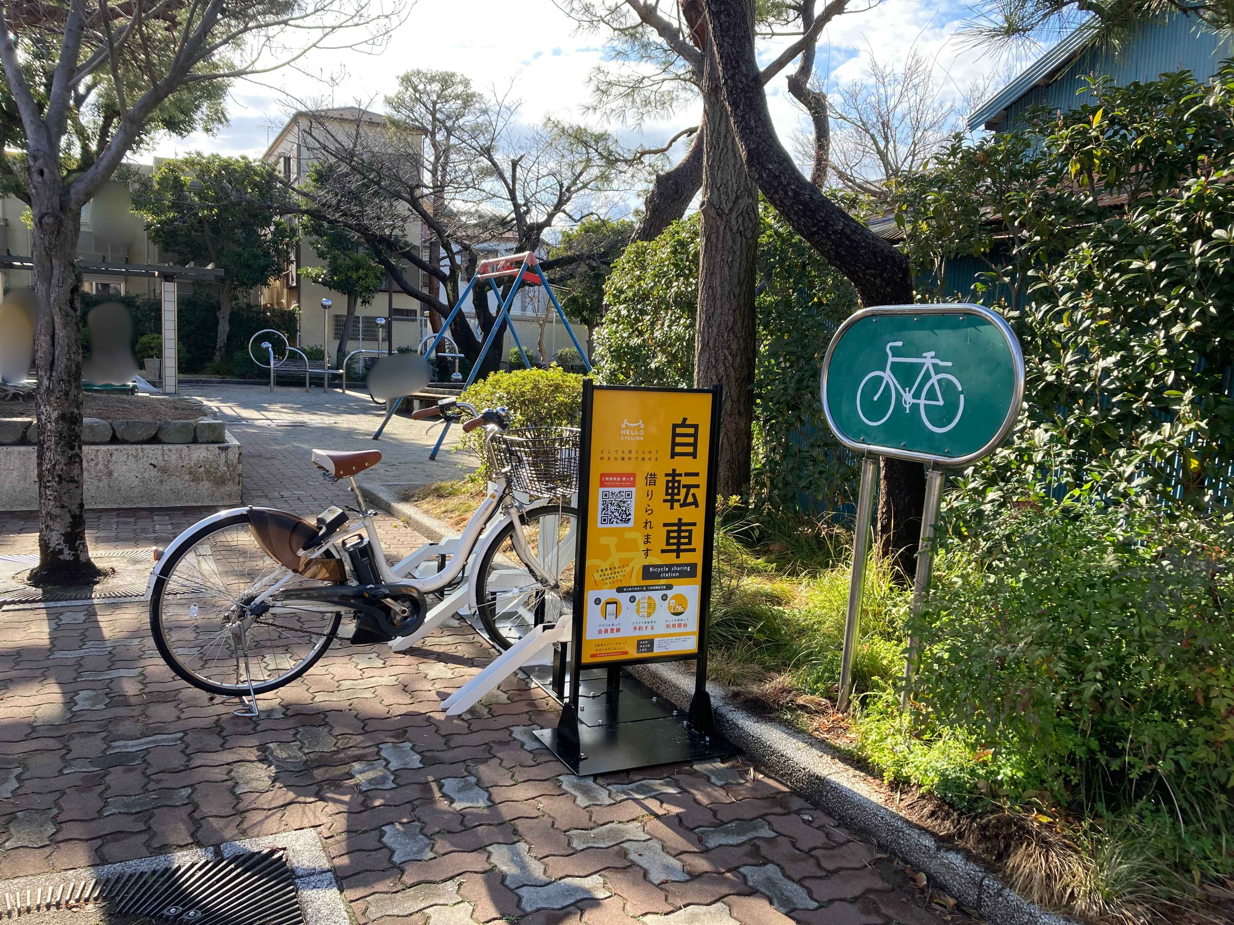 東小岩あかまつ公園
