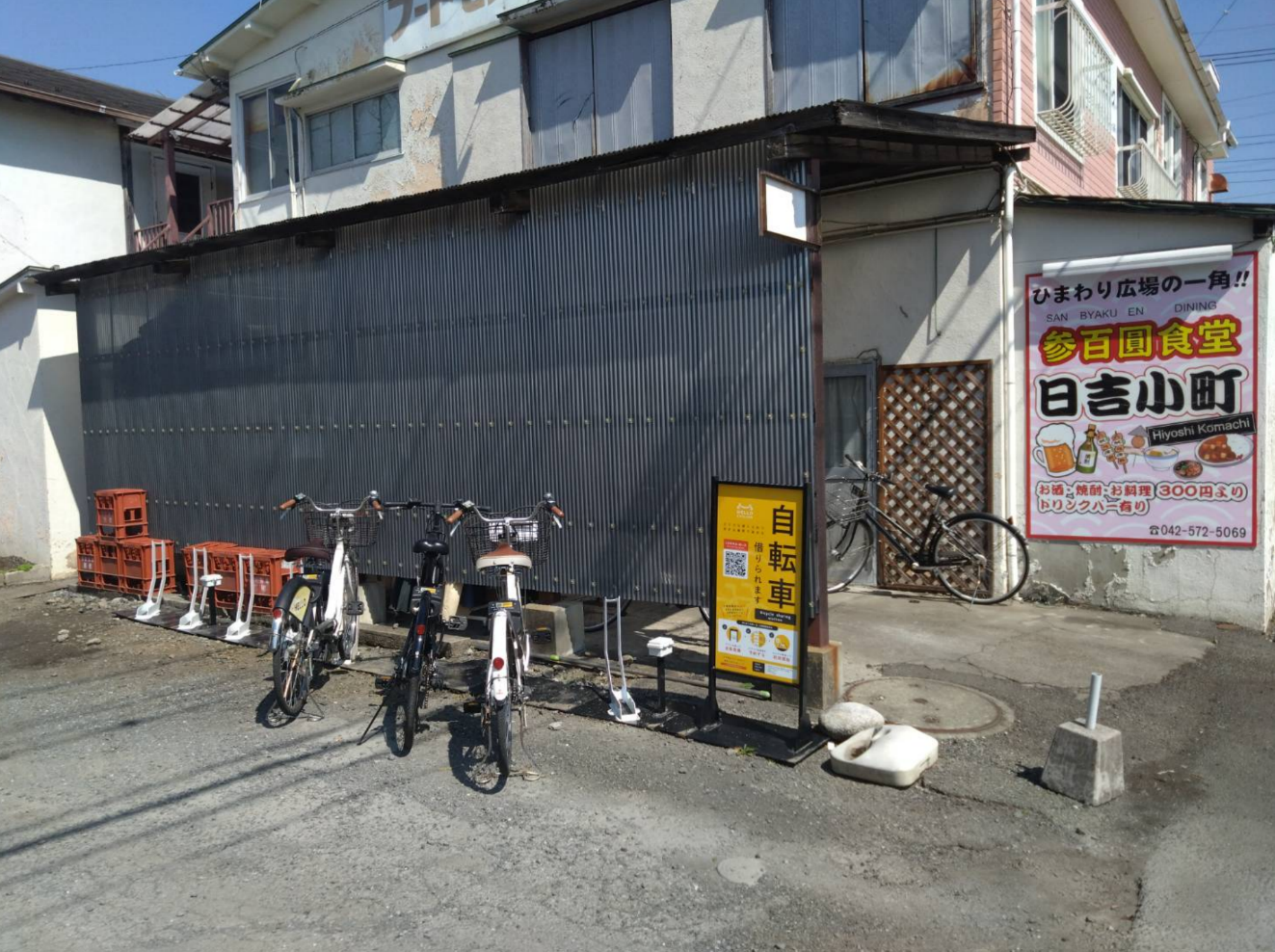 手打ち中華　孫市