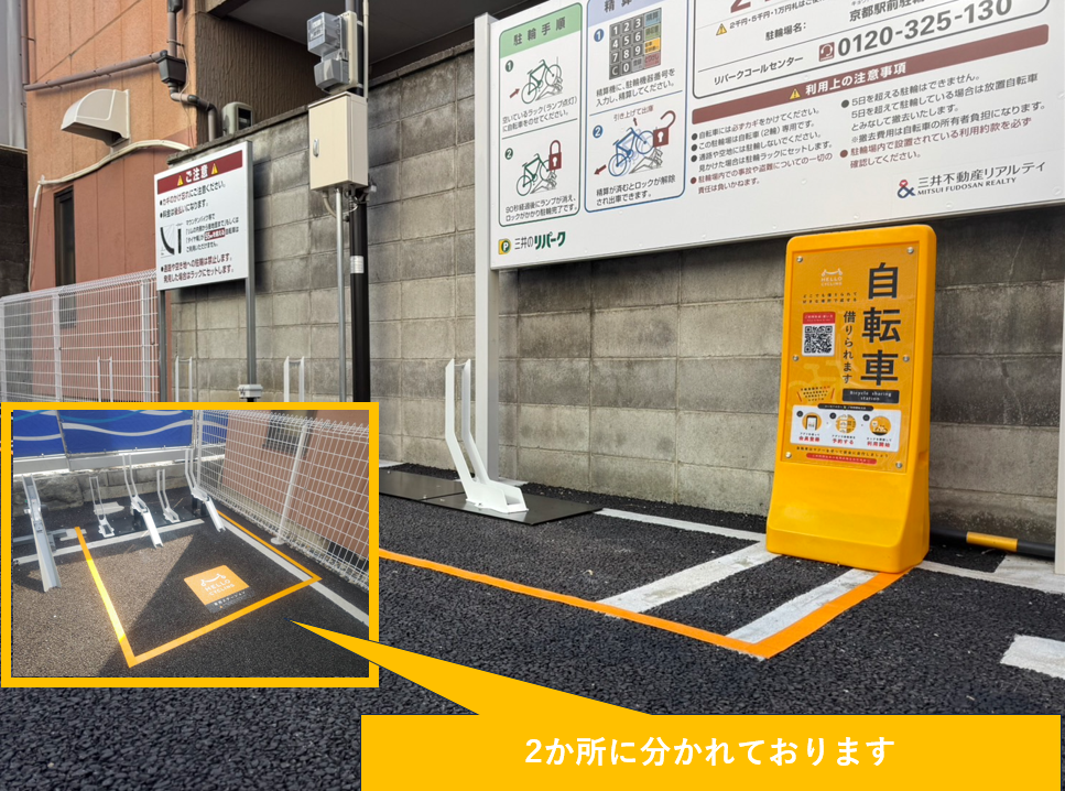 チャリパ京都駅前駐輪場