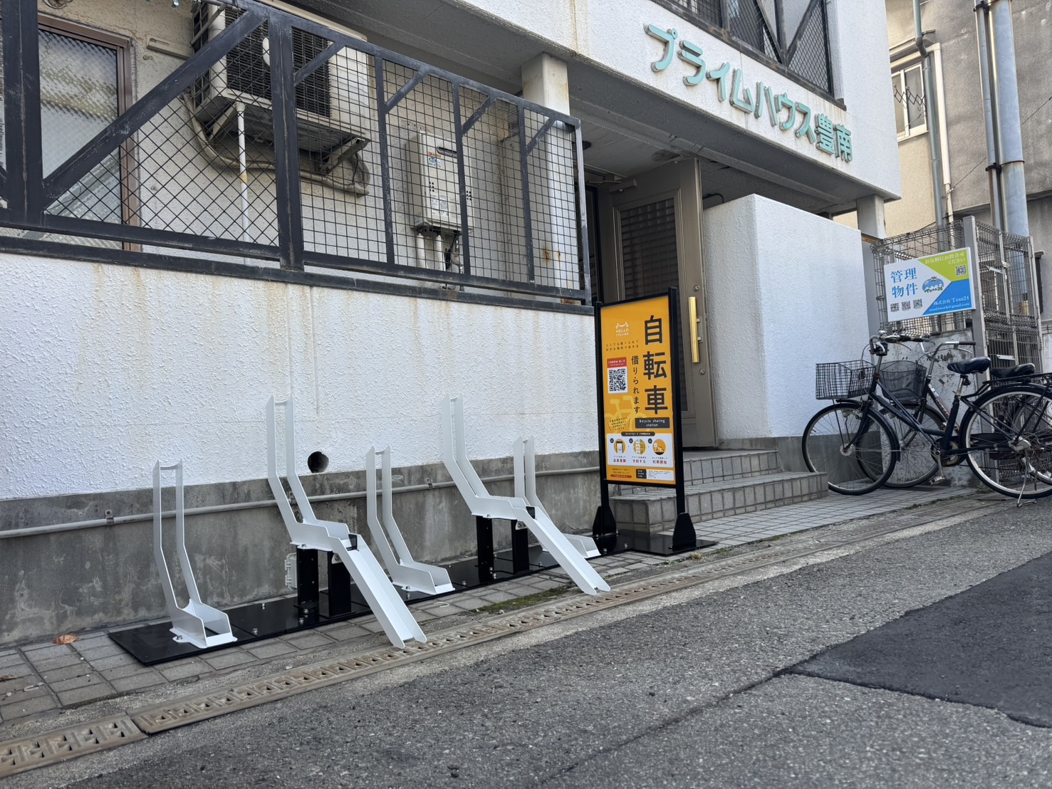 プライムハウス豊南