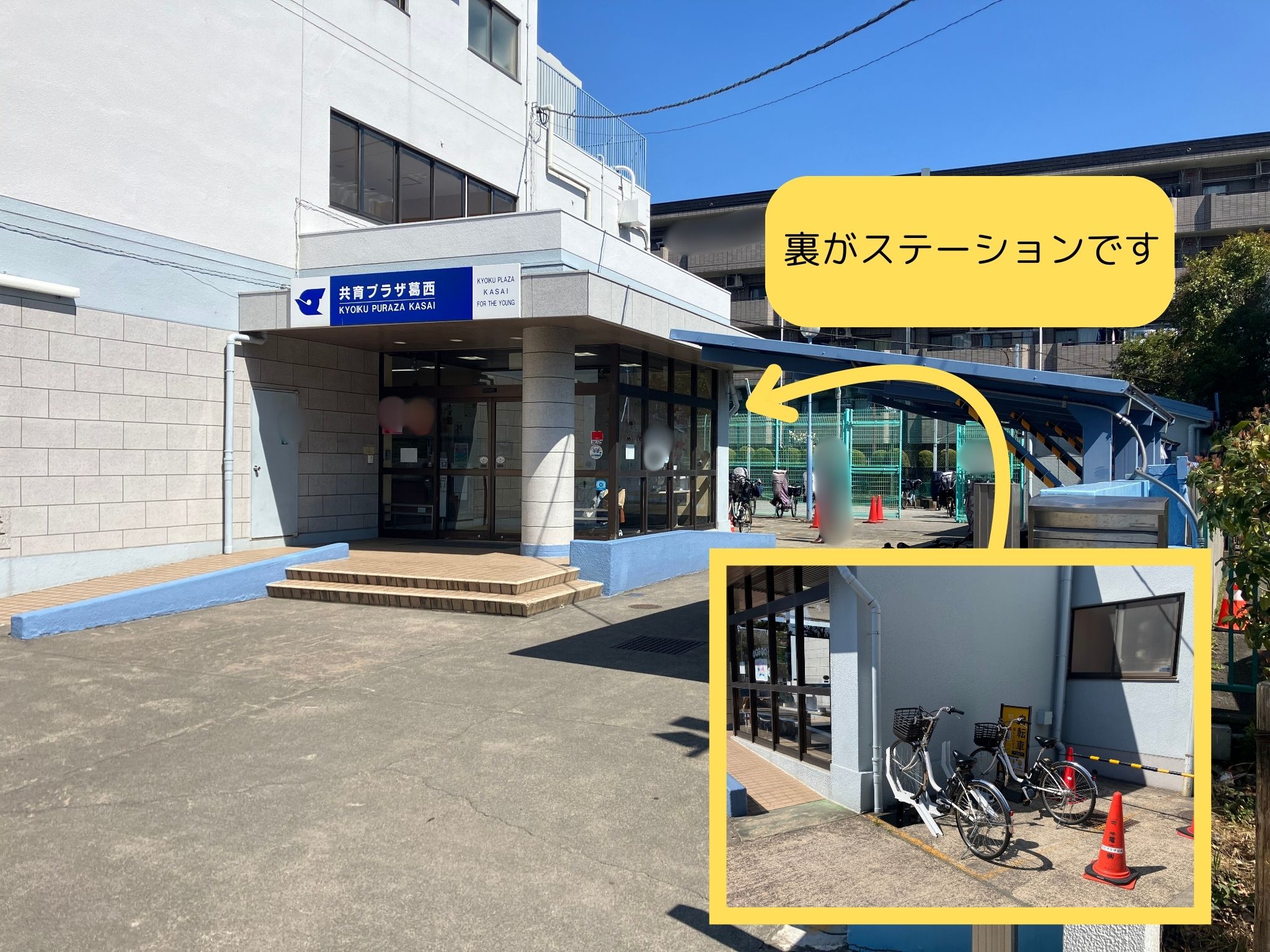 共育プラザ葛西