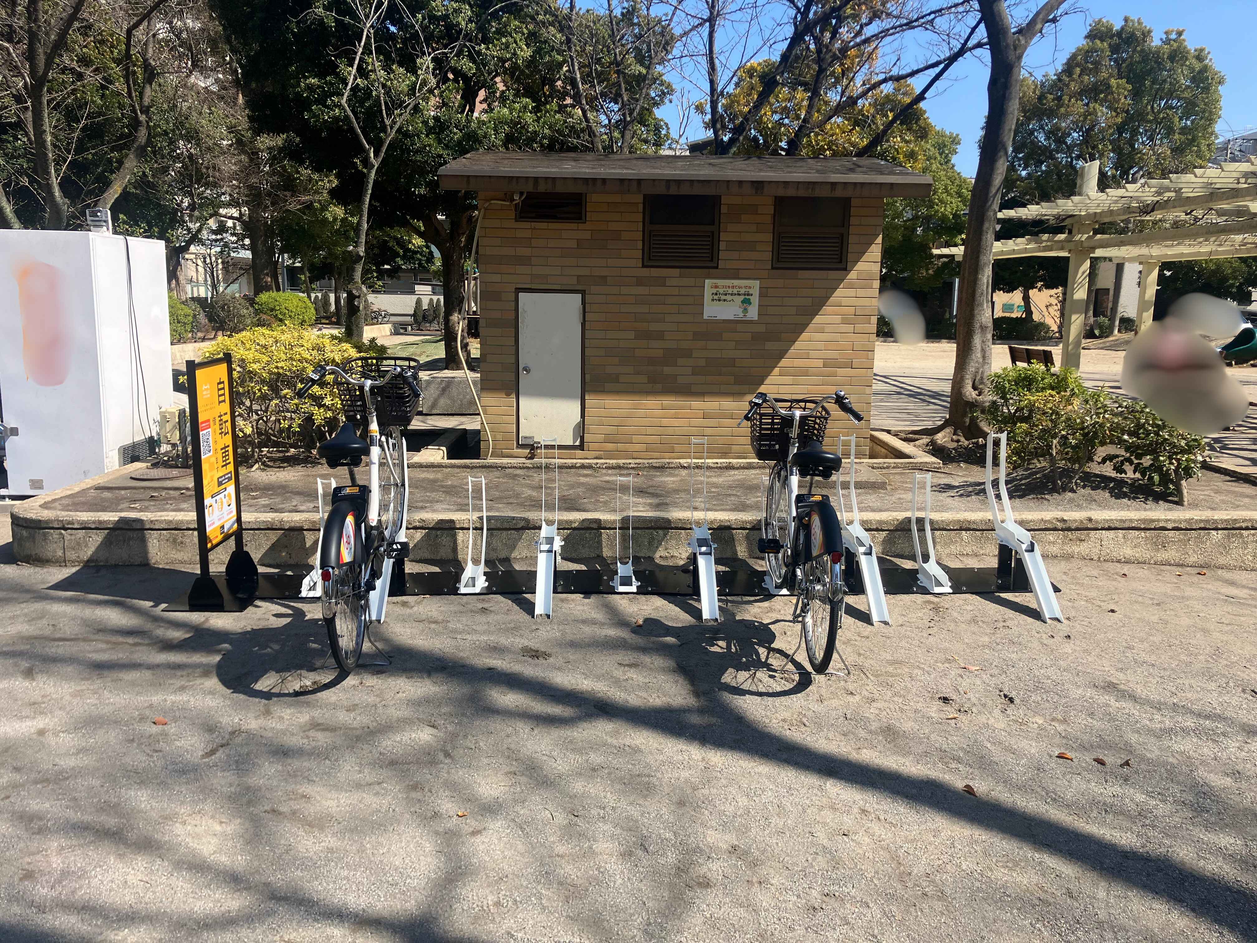 二反割公園