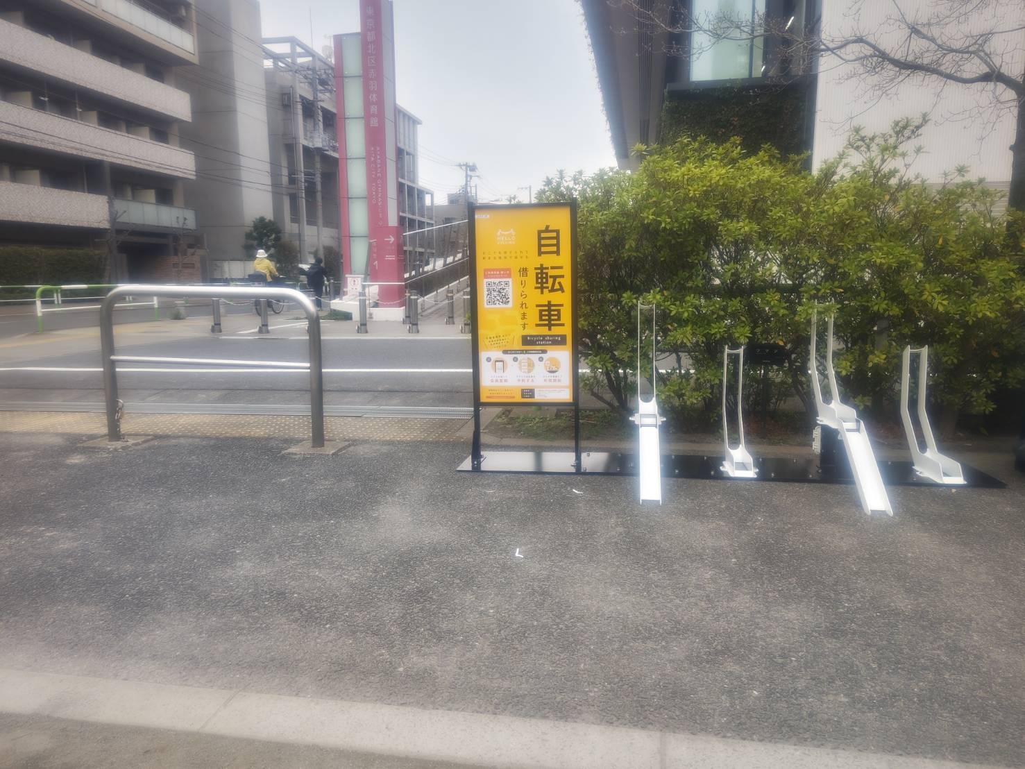 志茂東公園