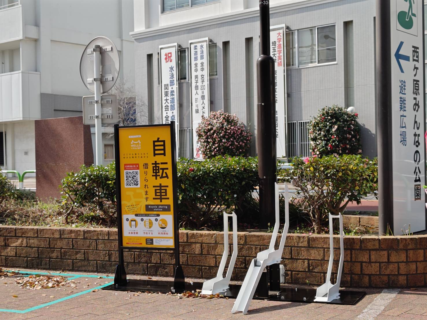 西ヶ原みんなの公園